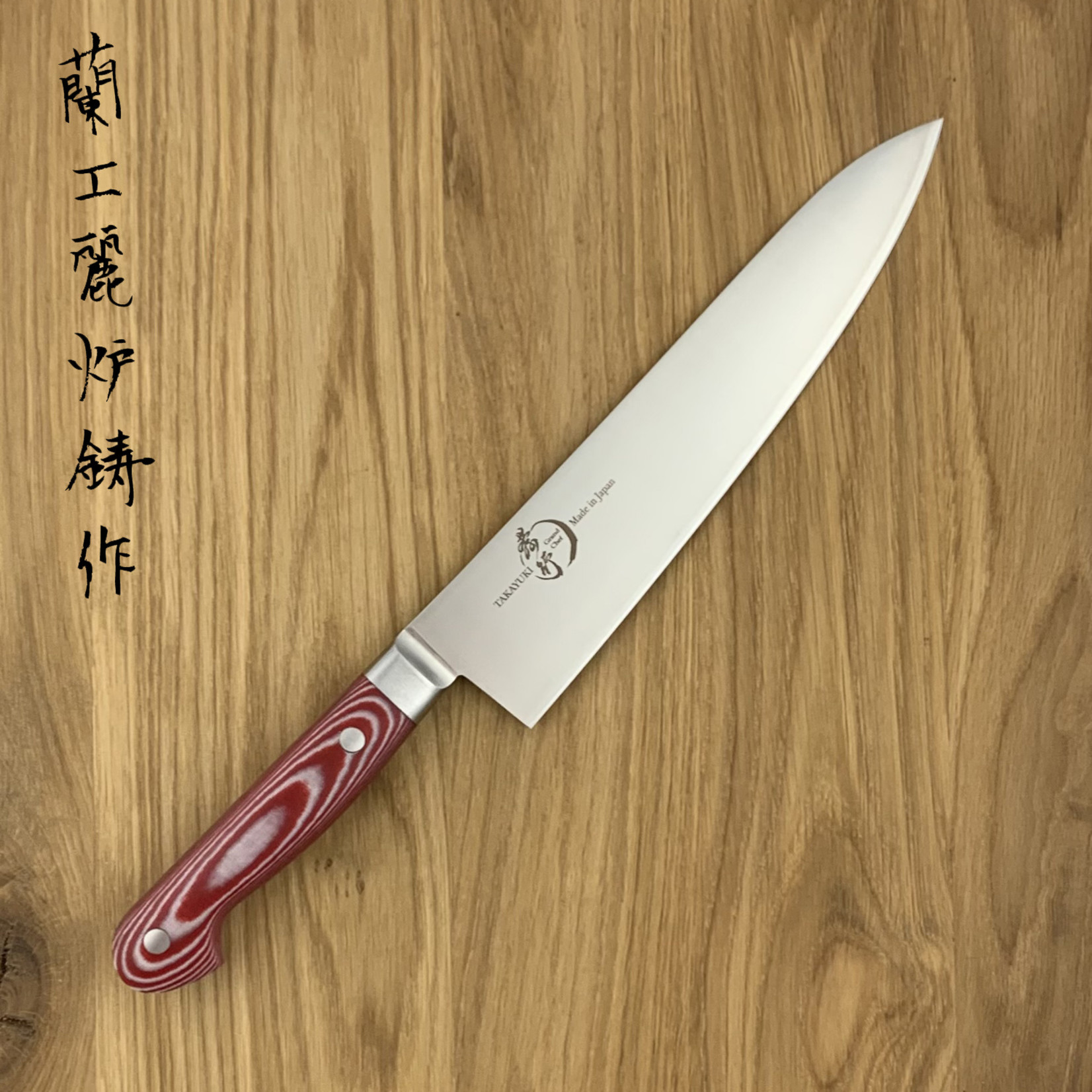 SAKAI TAKAYUKI Grand Chef Micarta Rood Gyuto 210mm 10155