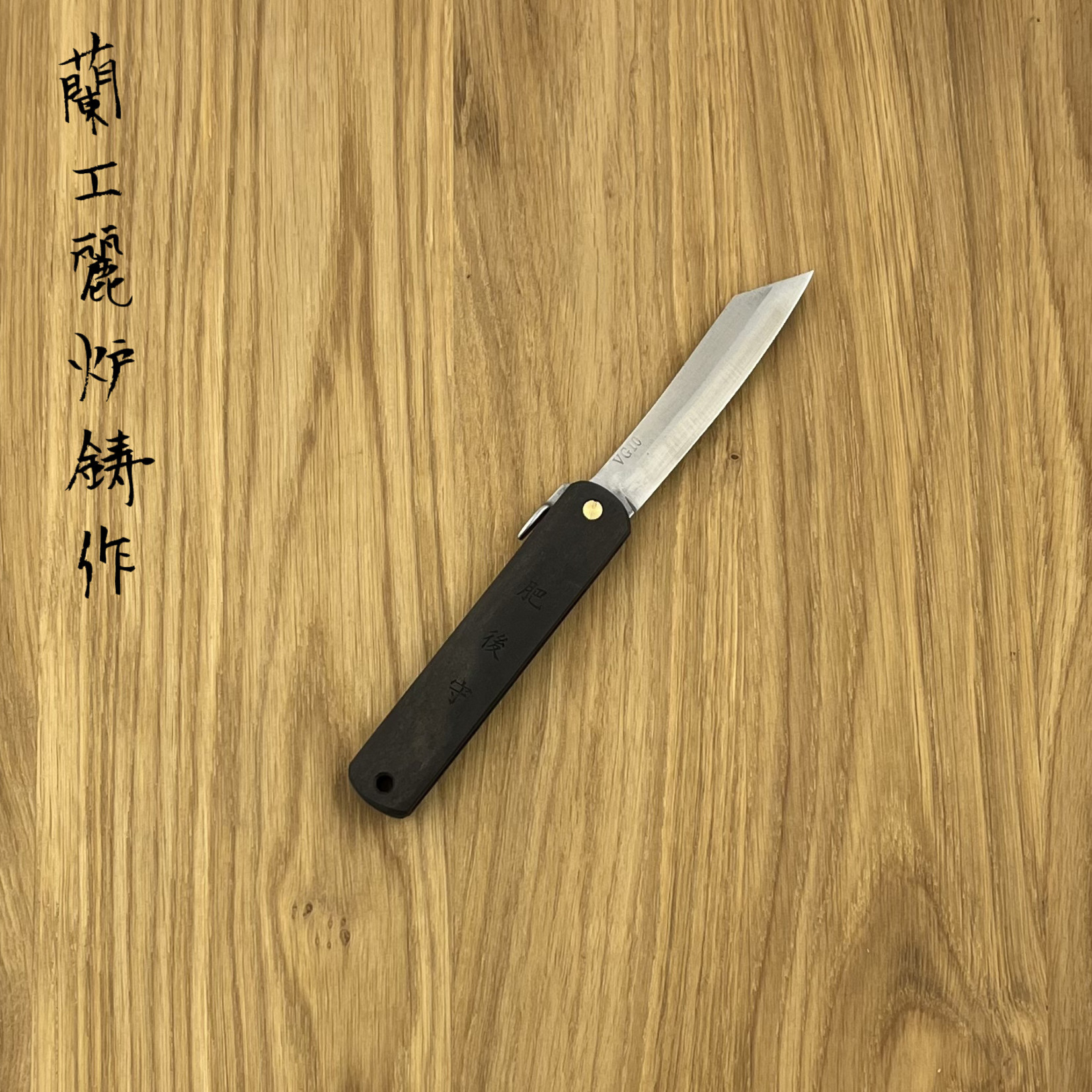 HIGONOKAMI VG10 Ebbenhout 70mm