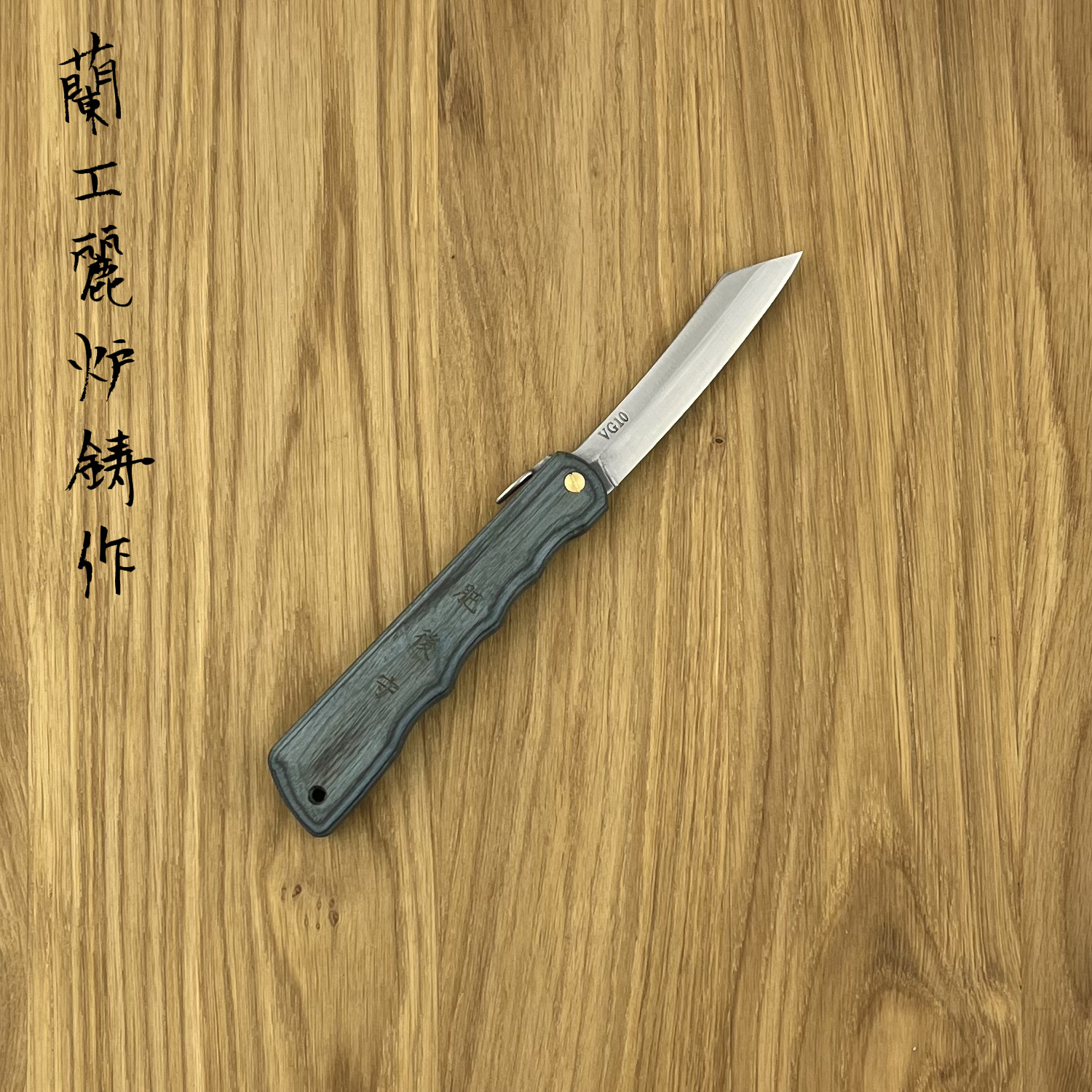 HIGONOKAMI Woody Blue 70mm - Hamono