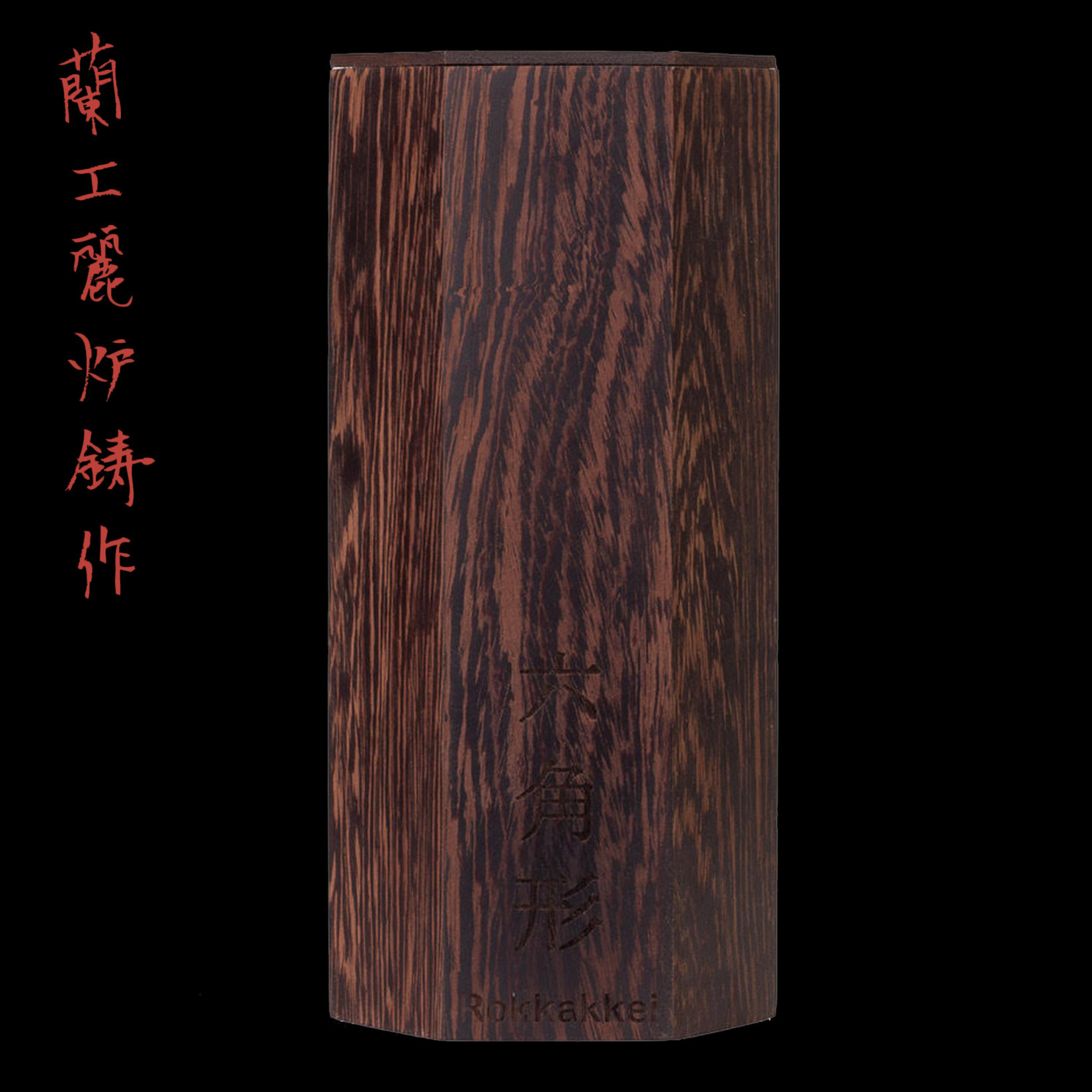 ROOIJ Rokkakkei wenge XL