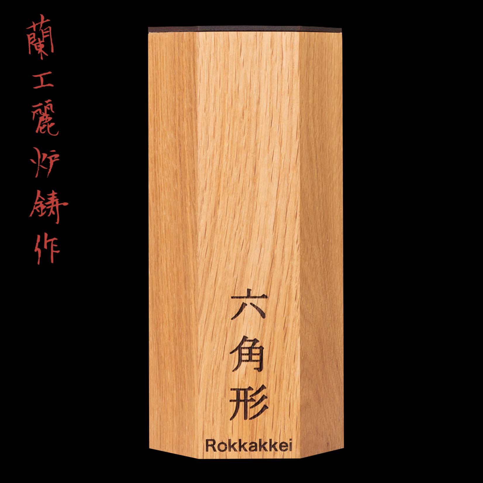 ROOIJ Rokkakkei oak XL
