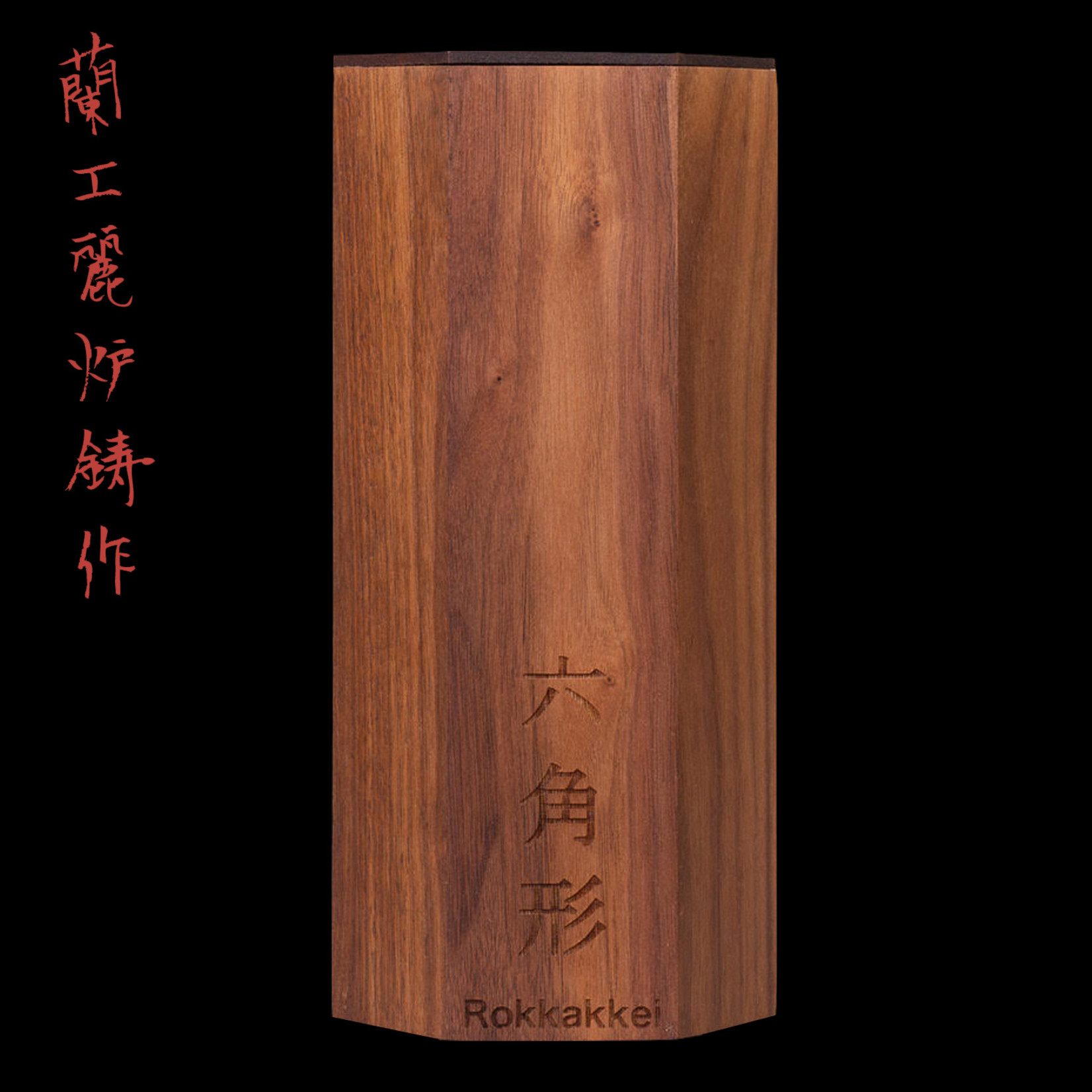 ROOIJ Rokkakkei walnut XL