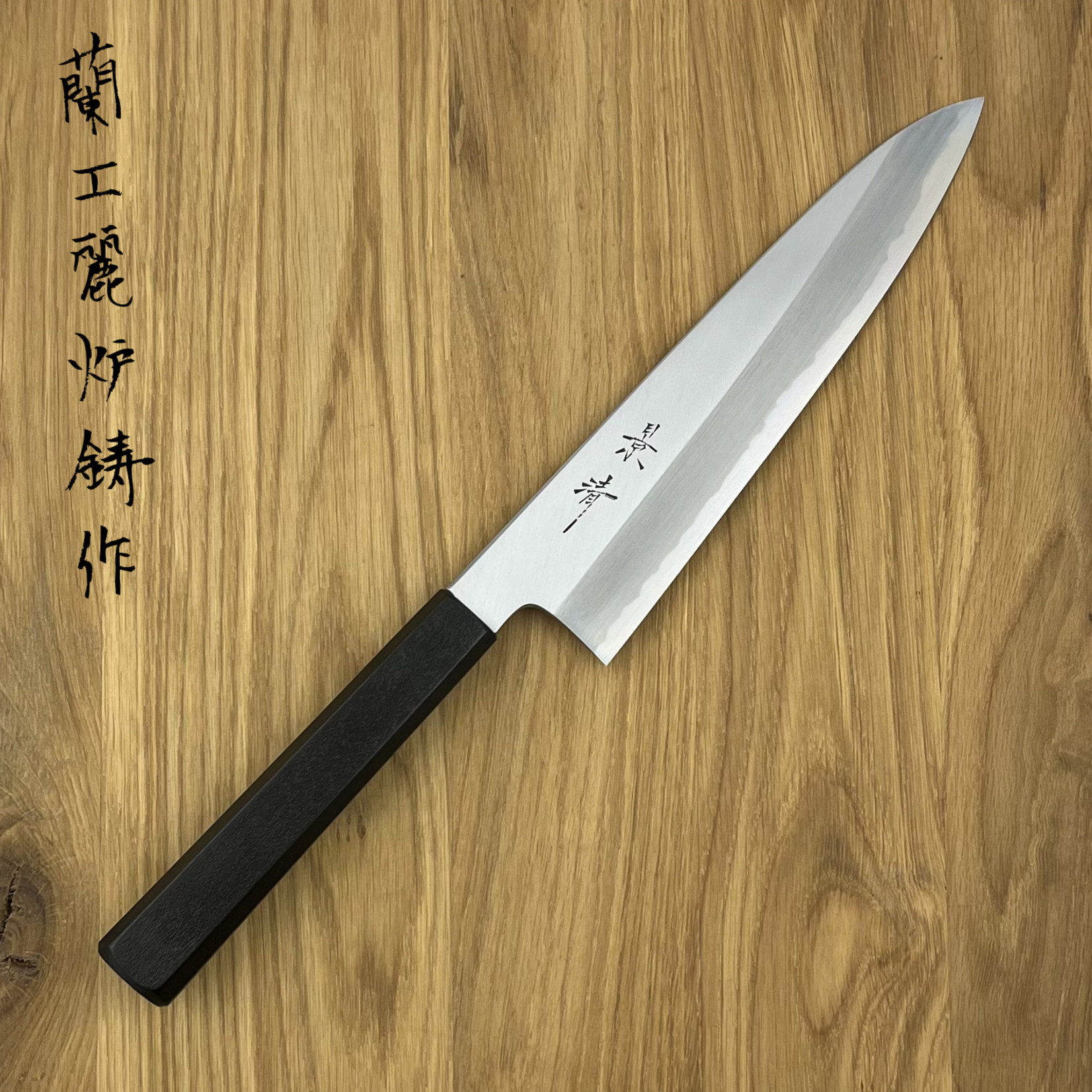 Baba Hamono Kagekiyo White #2 Gyuto 210mm 60722