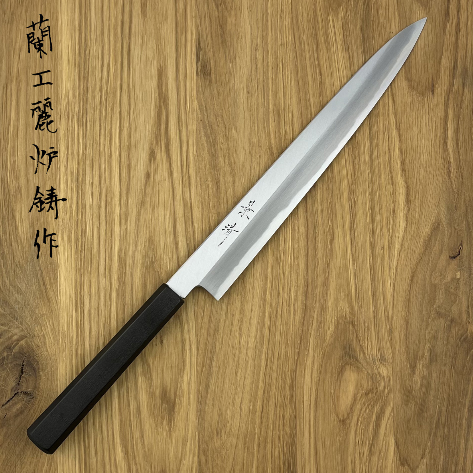 Baba Hamono Kagekiyo White #2 Sujihiki 240mmmm 60932