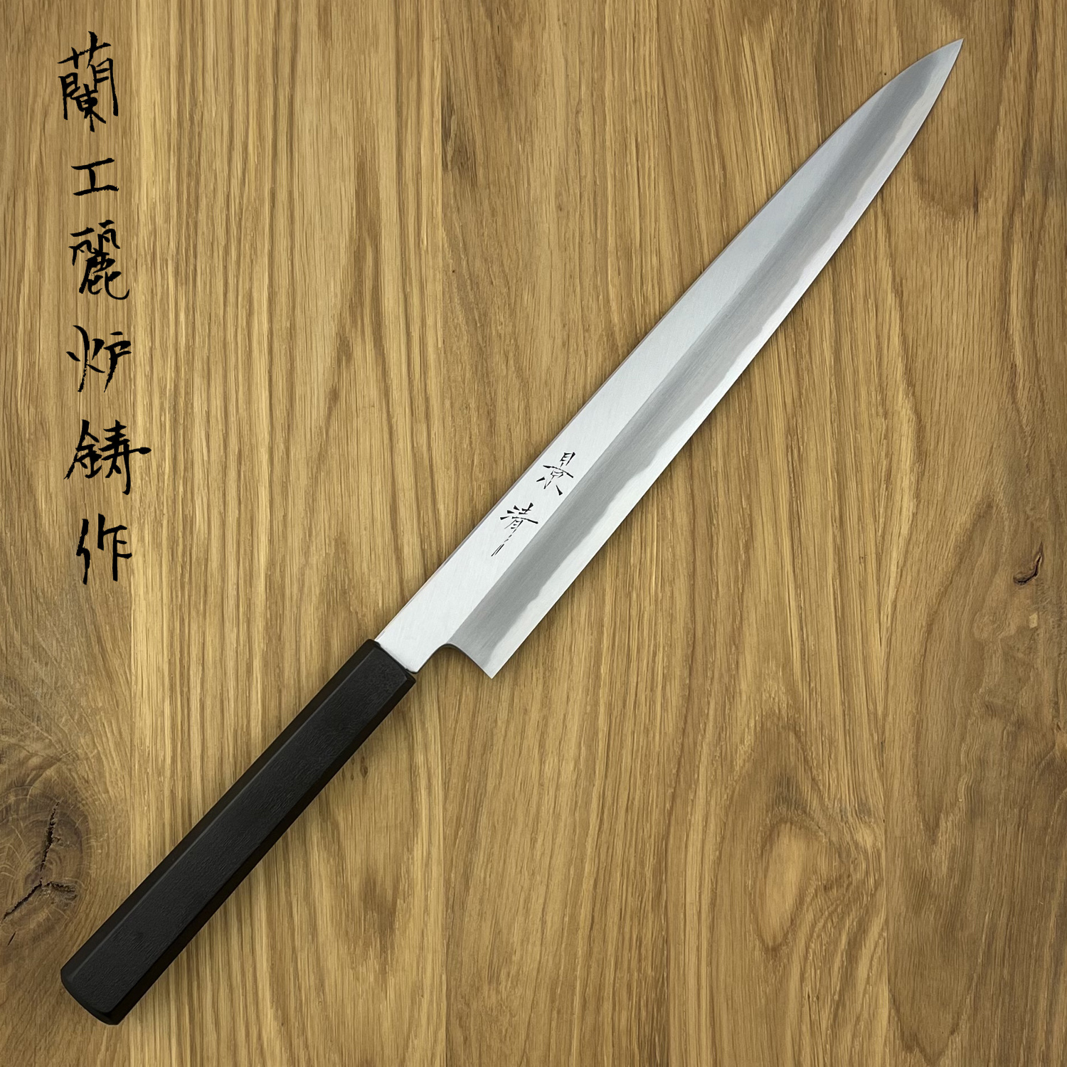 サーモン2ターキー1 Baba Hamono Kagekiyo White #2 Sujihiki 240mmmm 60932 - Hamono