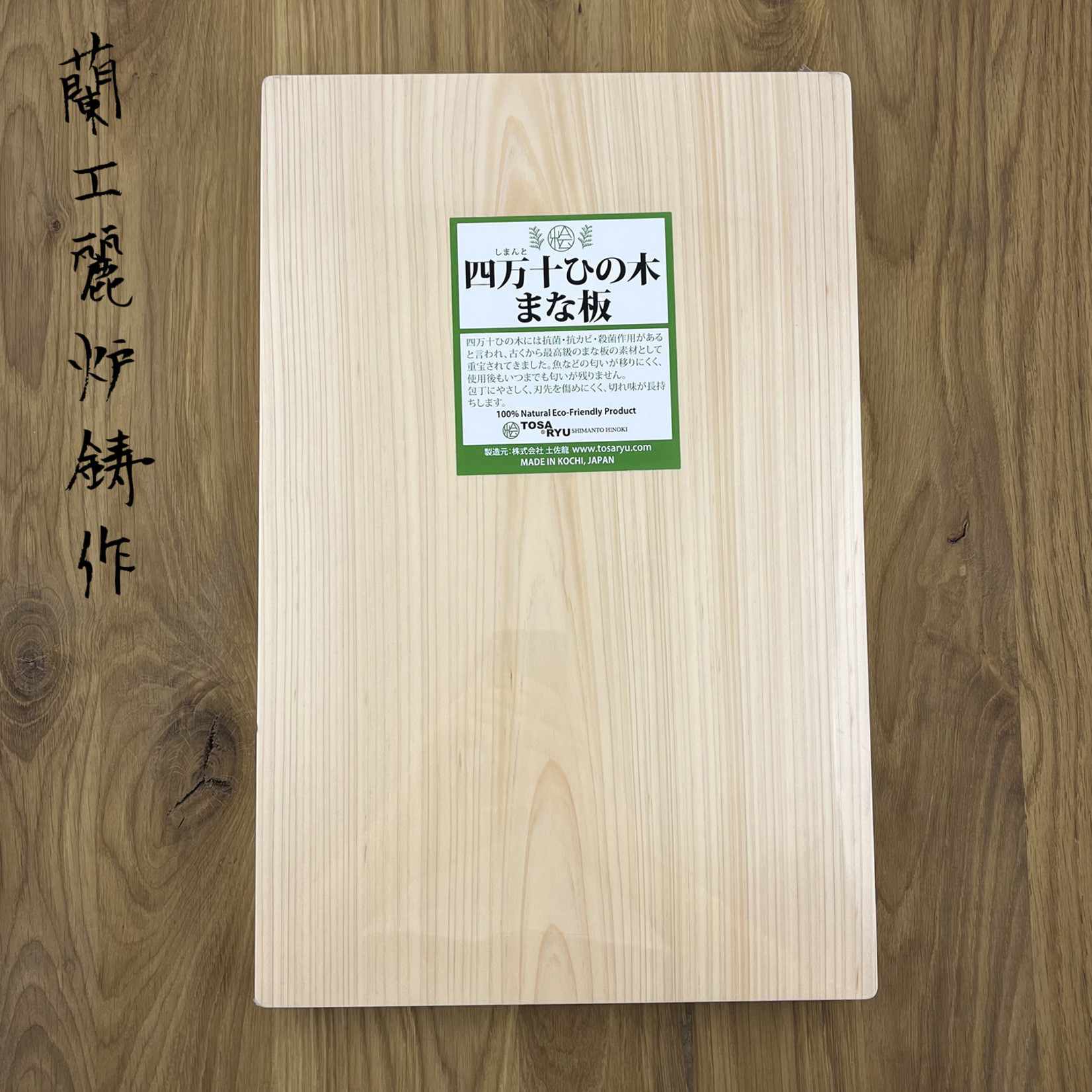 Takayuki set: Mirror Gyuto 210mm + Petty 135 mm + cutting board Hinoki
