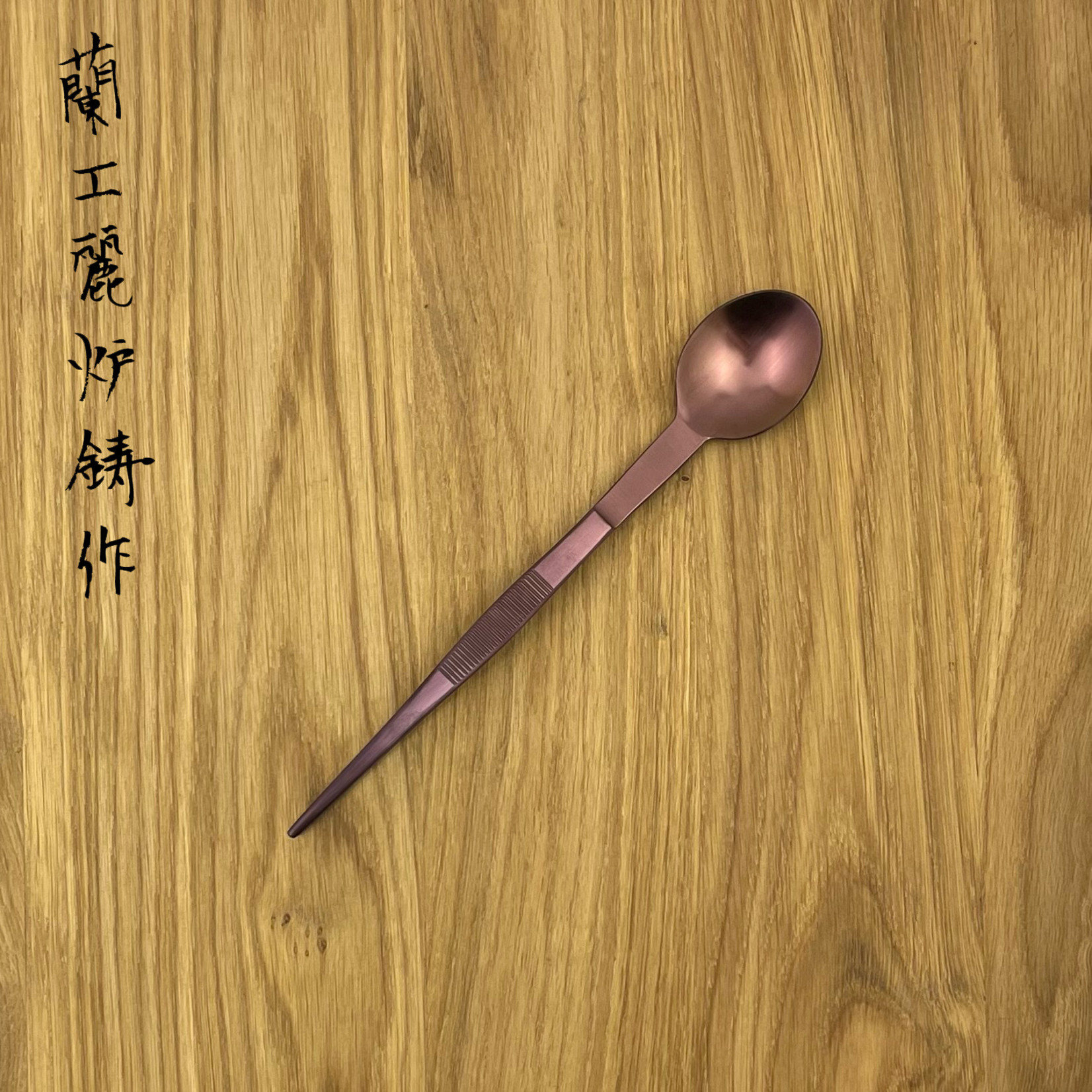 Dresseer pincet met lepel 18cm copper