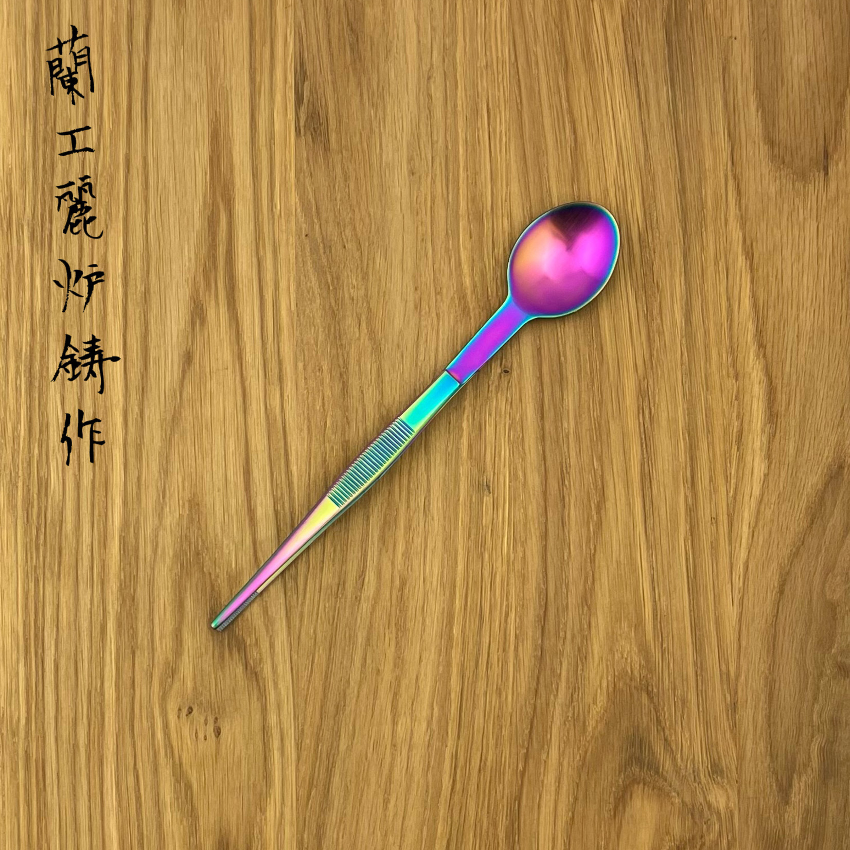 Tweezer with spoon 18cm rainbow