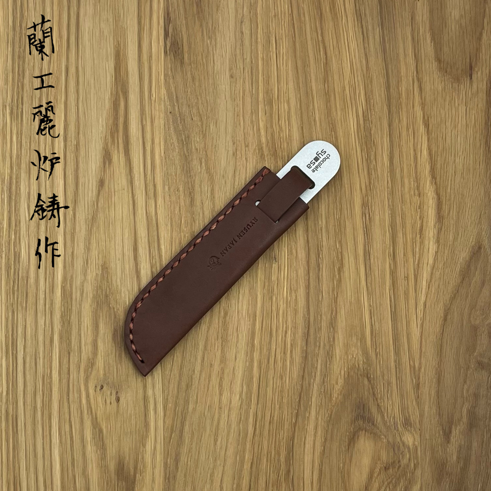 RYUSEN Chocolate knife brown case CS-301
