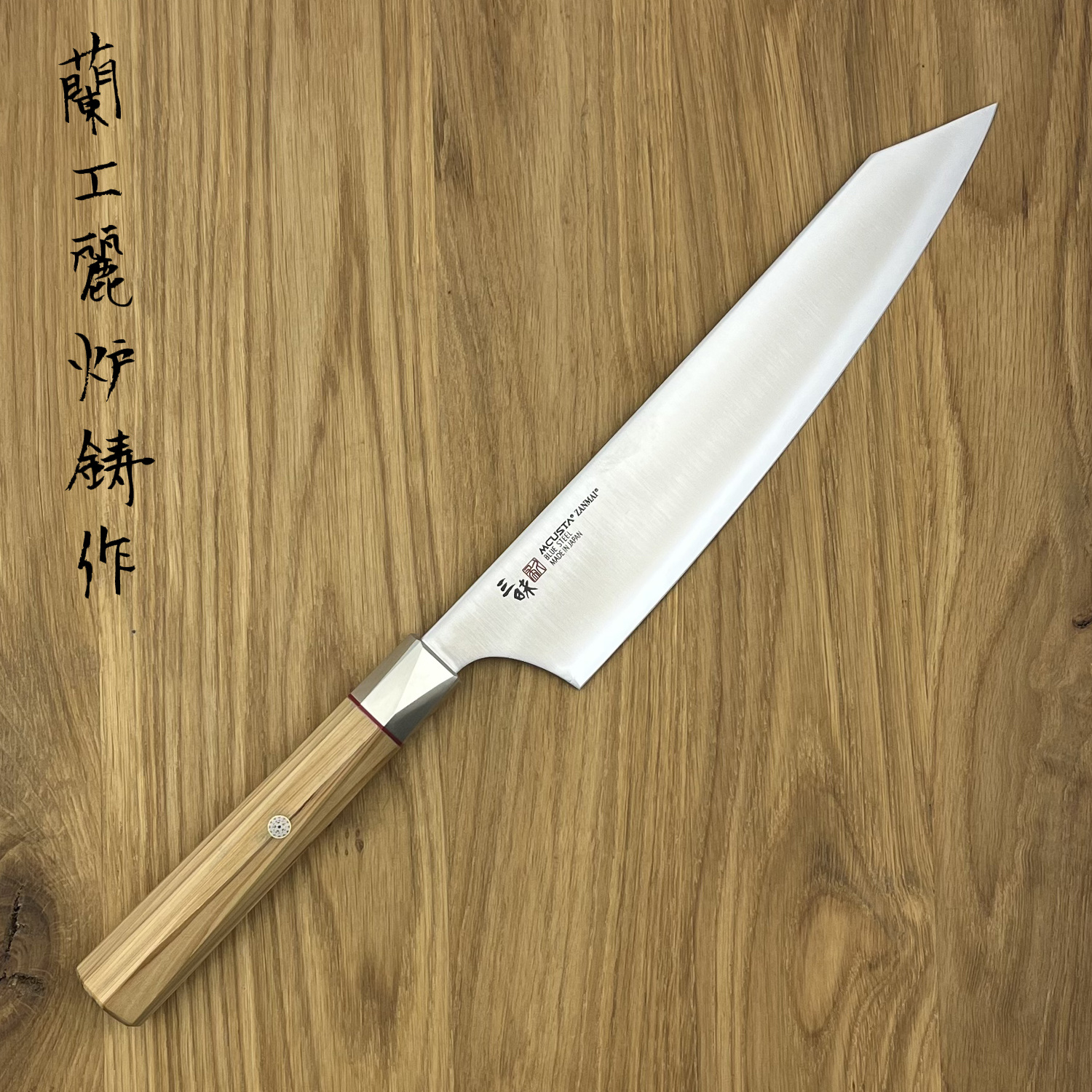 GAMMA KNIFE『KUTS』 EP 2022 限定　ホワイトプロモ ZANMAI Beyond Gyuto 210 mm ZBX-5005B - Hamono