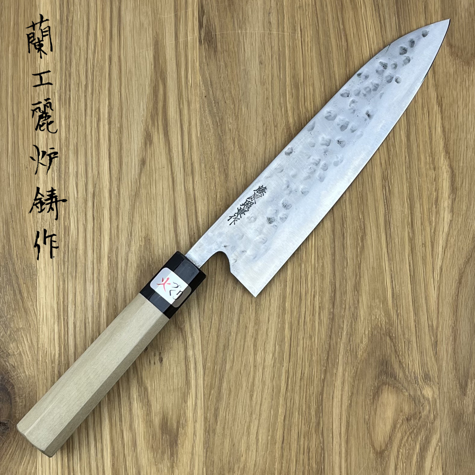 FUJIWARA Maboroshi Gyuto 210 mm Magnolia WA heft