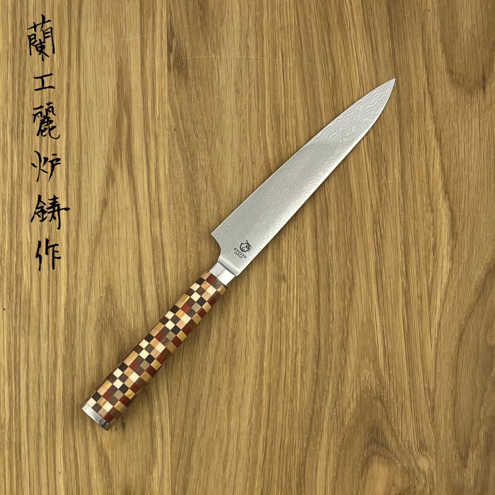 RYUSEN Houenryu Petty 135 mm Yosegi HE-206