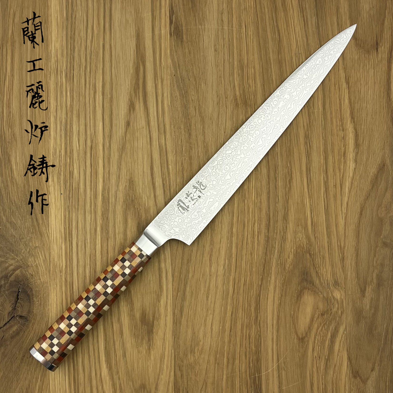RYUSEN Houenryu Sujihiki 240 mm Yosegi HE-218