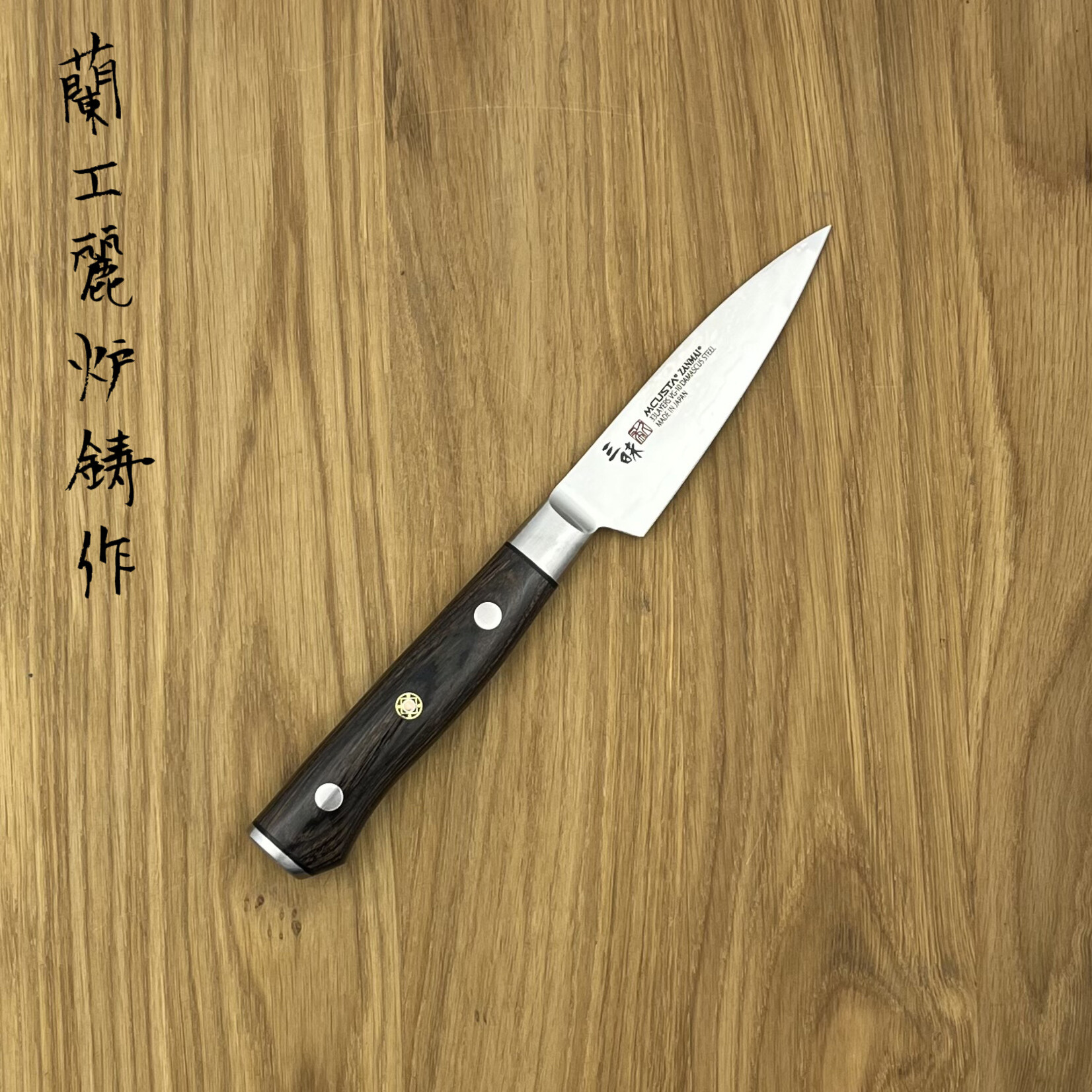 Zanmai ZANMAI Classic Pro Brown Petty 90 mm HFC-8000D