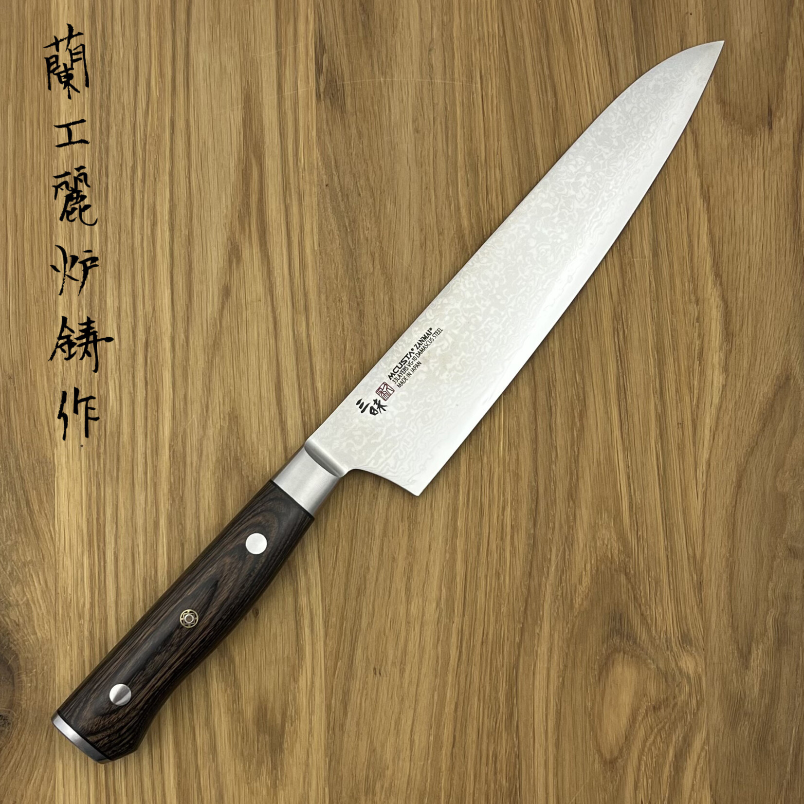 ZANMAI Classic Pro Brown Gyuto 240 mm HFC-8007D