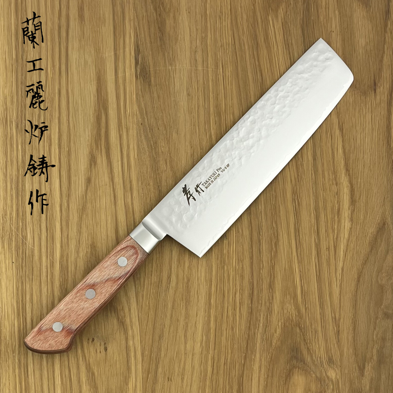 SAKAI TAKAYUKI VG5 Nakiri 175mm 12097