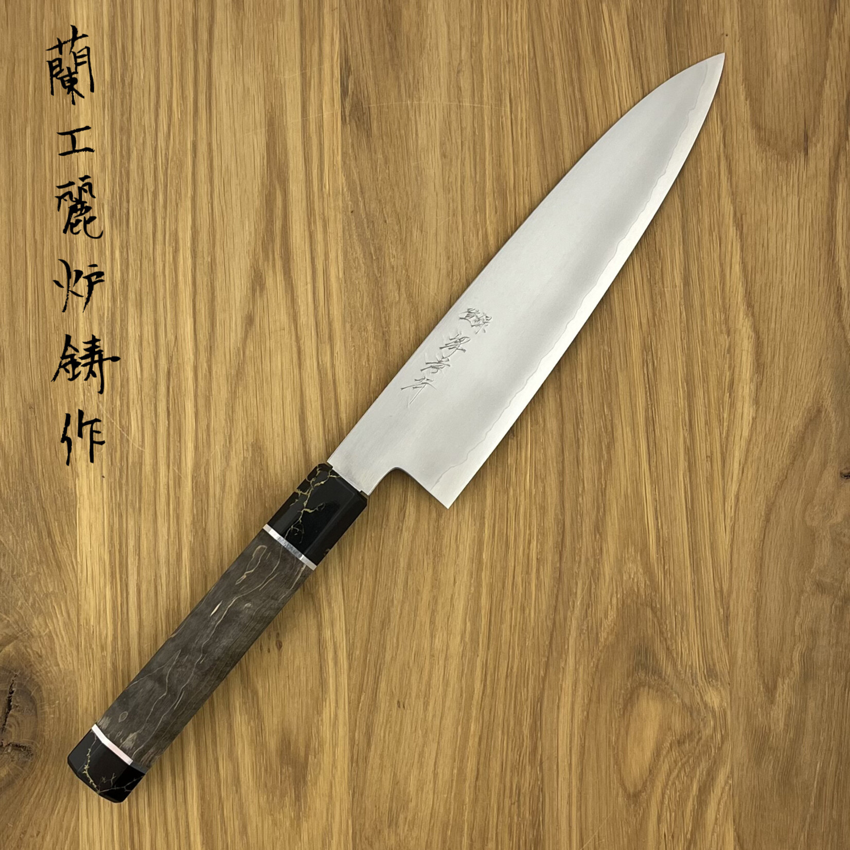 SAKAI TAKAYUKI Ginsan Migaki Gyuto 240mm zwart