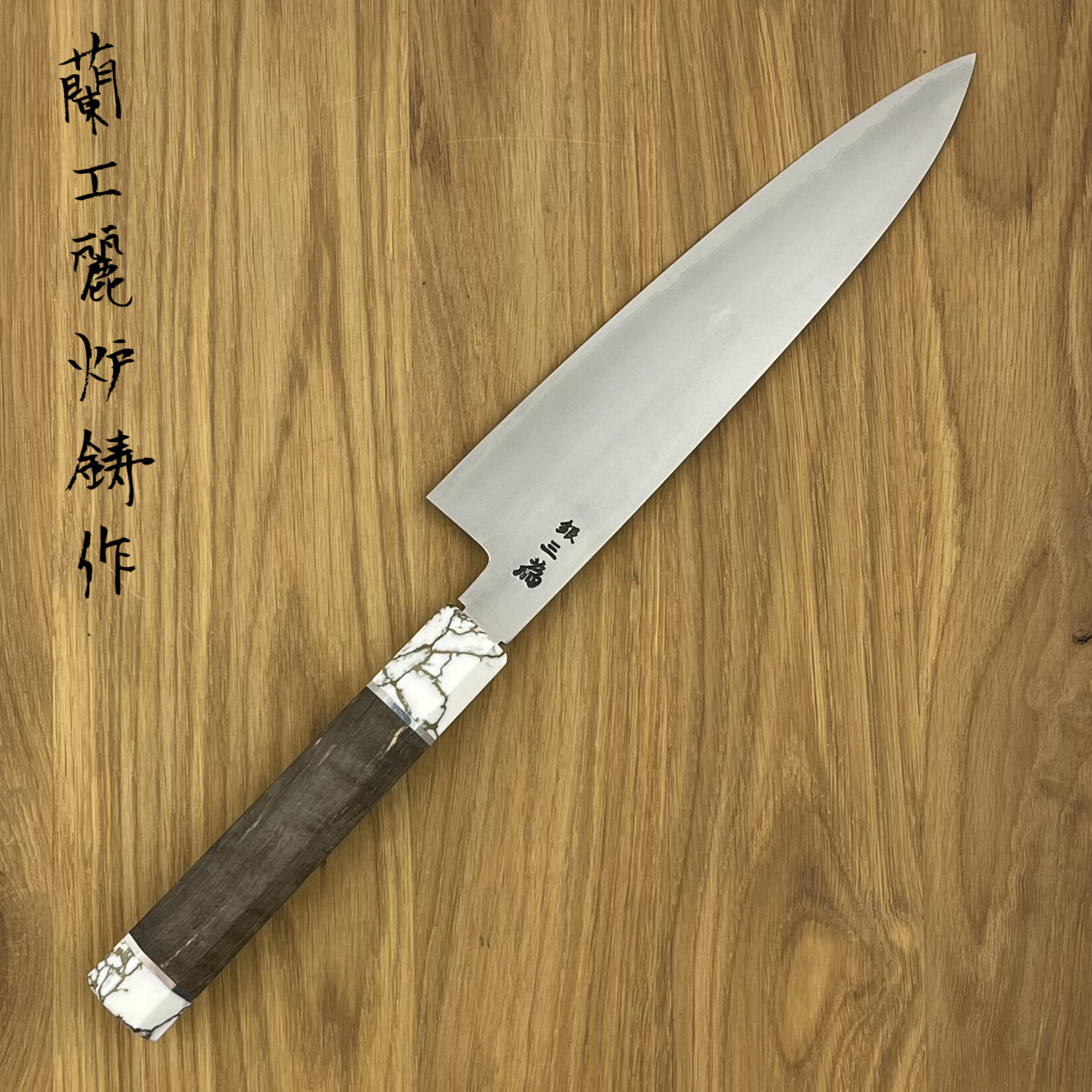 SAKAI TAKAUKI Ginsan Migaki Gyuto 240mm white