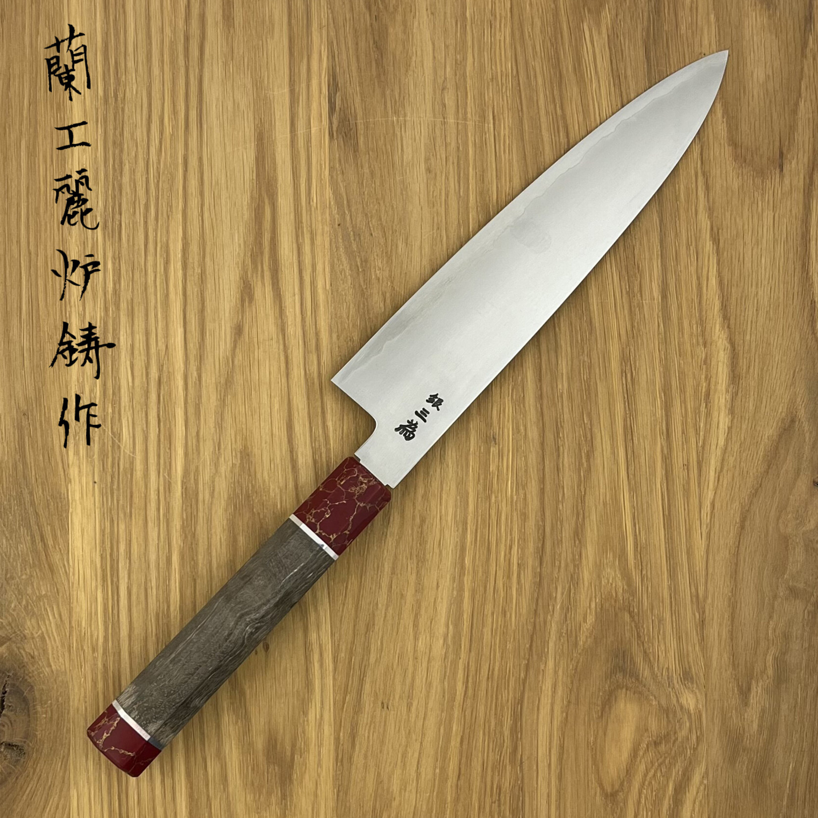 SAKAI TAKAYUKI Ginsan Migaki Gyuto 210mm red