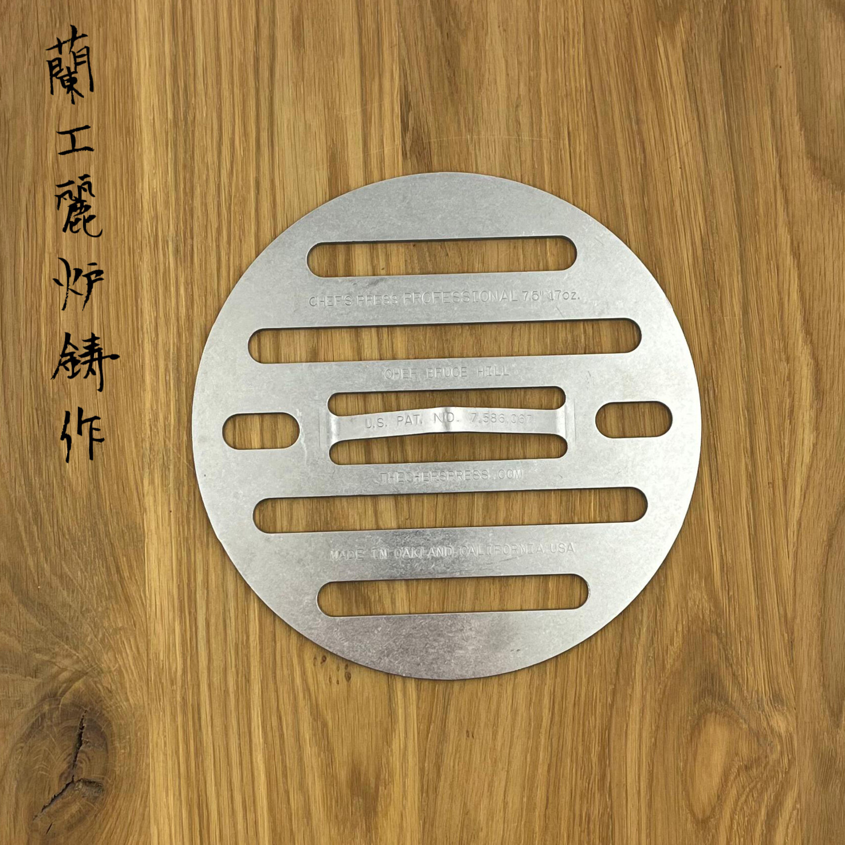 Chefs press 16oz round (0.46kg)