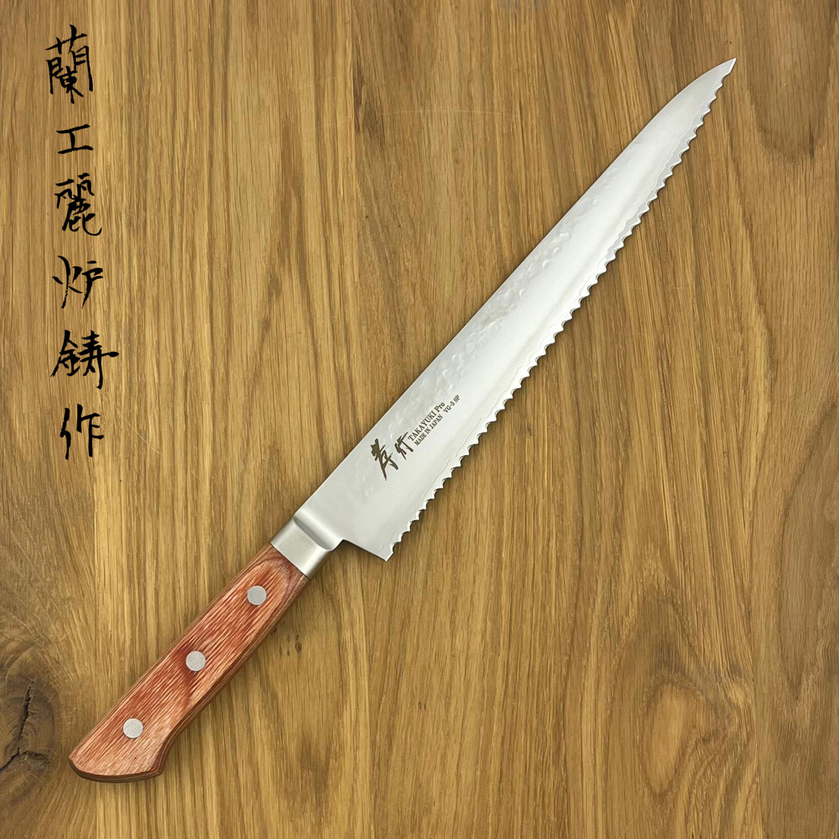 SAKAI TAKAYUKI VG5 Brood 230mm 12095