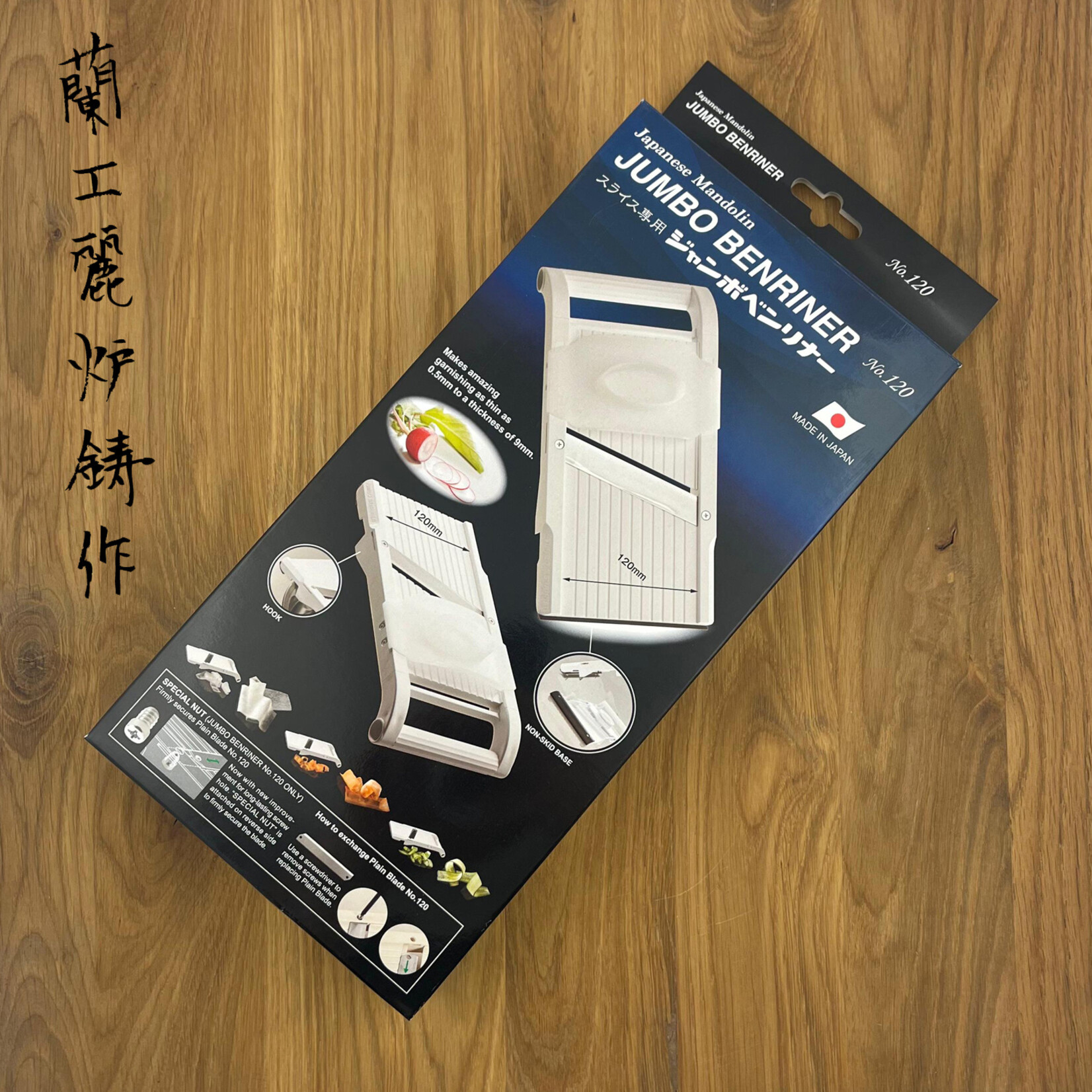 BenrinerJapanse Mandoline Model 120