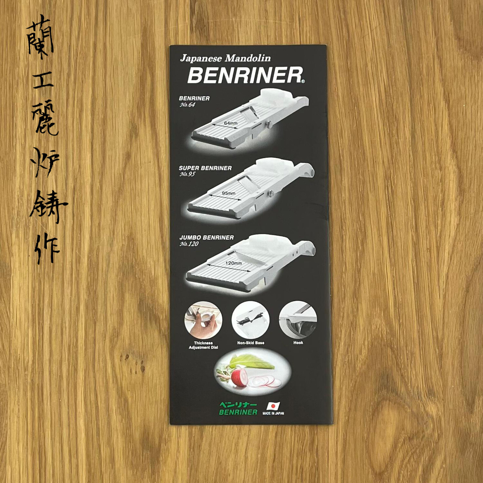 Benriner Japanese Mandolyne Model 64