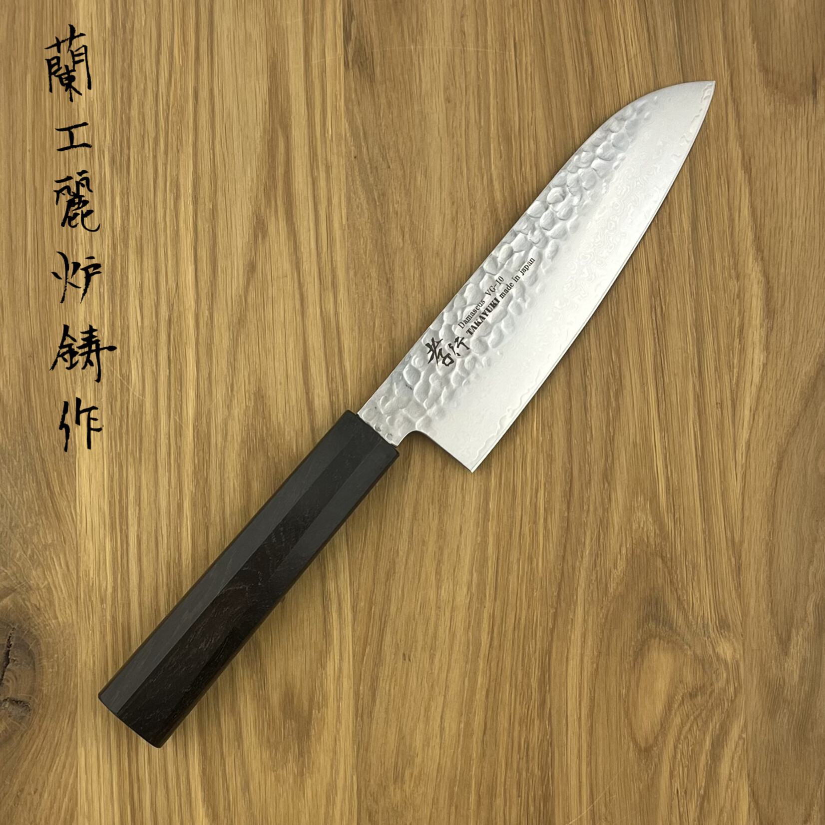 Takayuki SAKAI TAKAYUKI 33 layers ebony Santoku 170 mm 14082