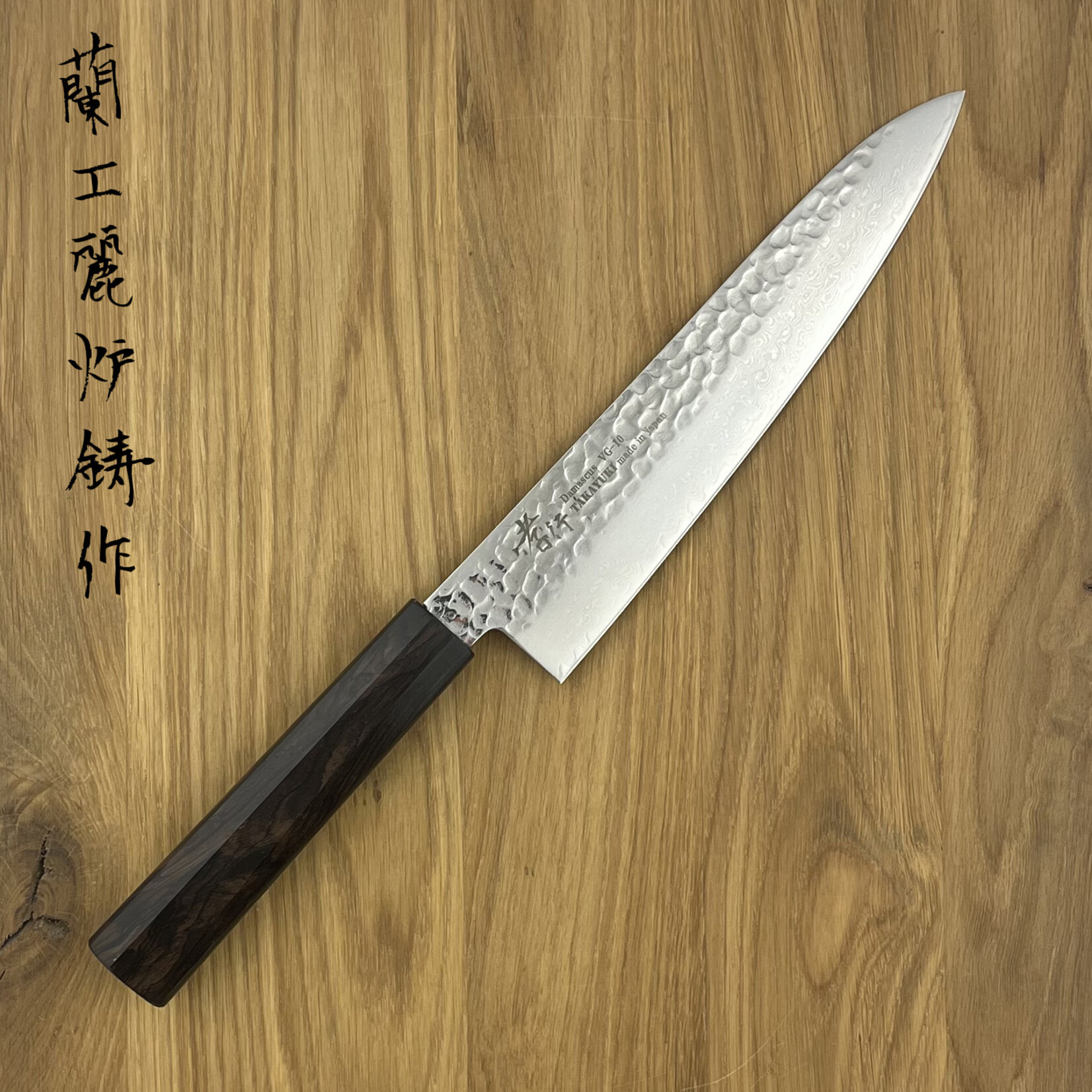 Takayuki SAKAI TAKAYUKI 33 layers ebony Gyuto 210 mm 14085