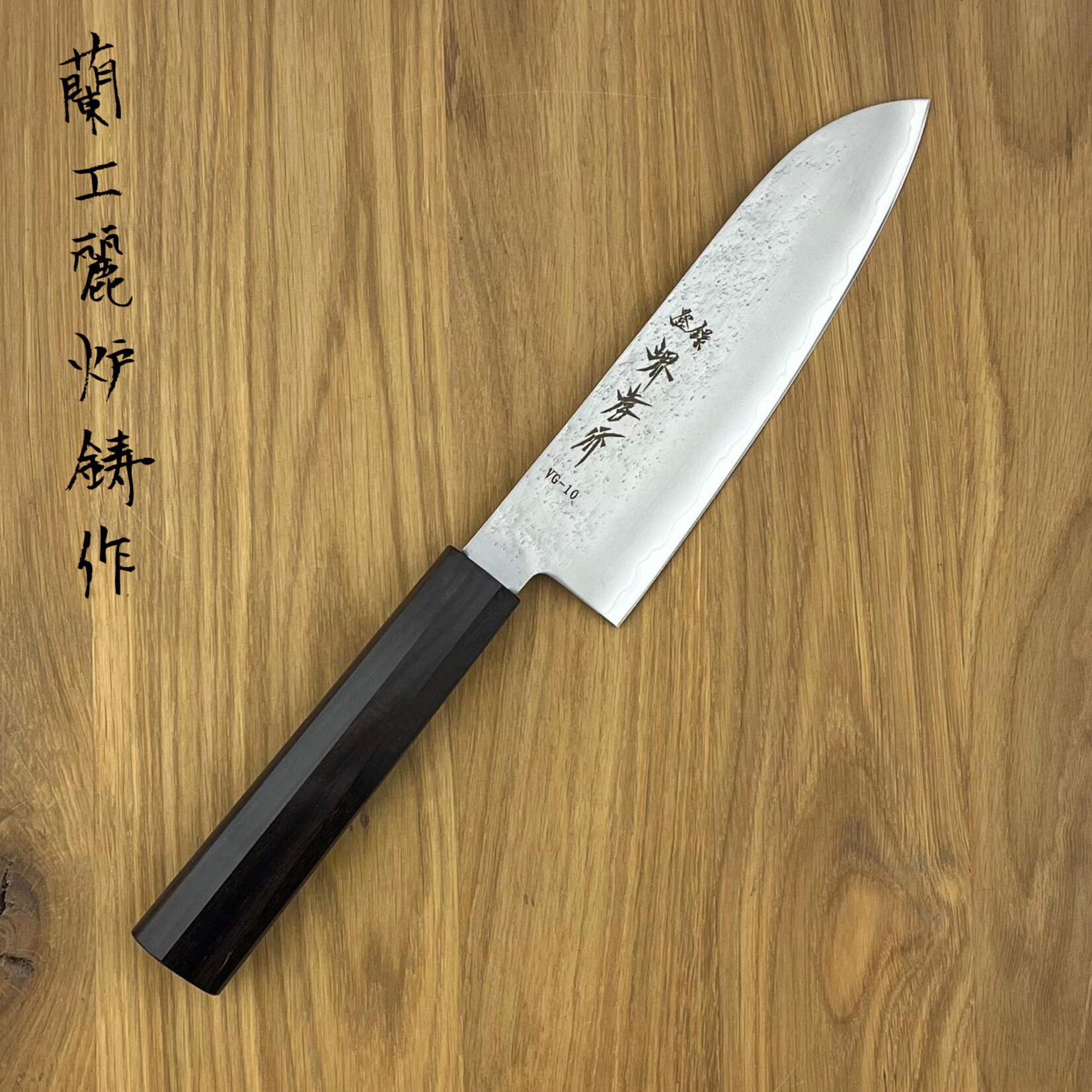 SAKAI TAKAYUKI Nashiji VG10 Ebony Santoku 170mm 14093