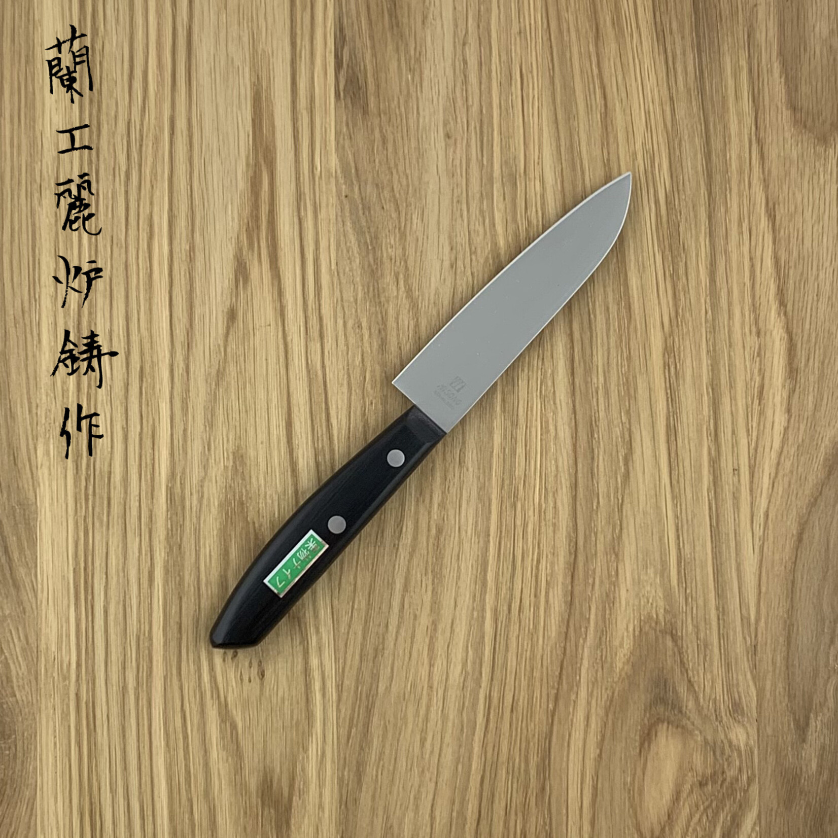 MISONO Molybdenum Fruit No. 3 100 mm 603