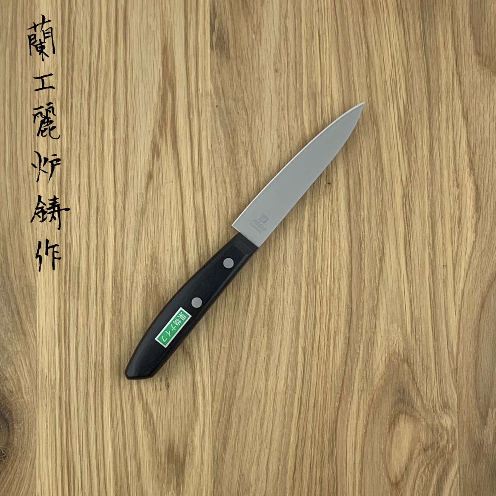 MISONO Molybdenum Fruit No.1 100 mm 601