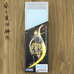 Kagayaki #5000/12000