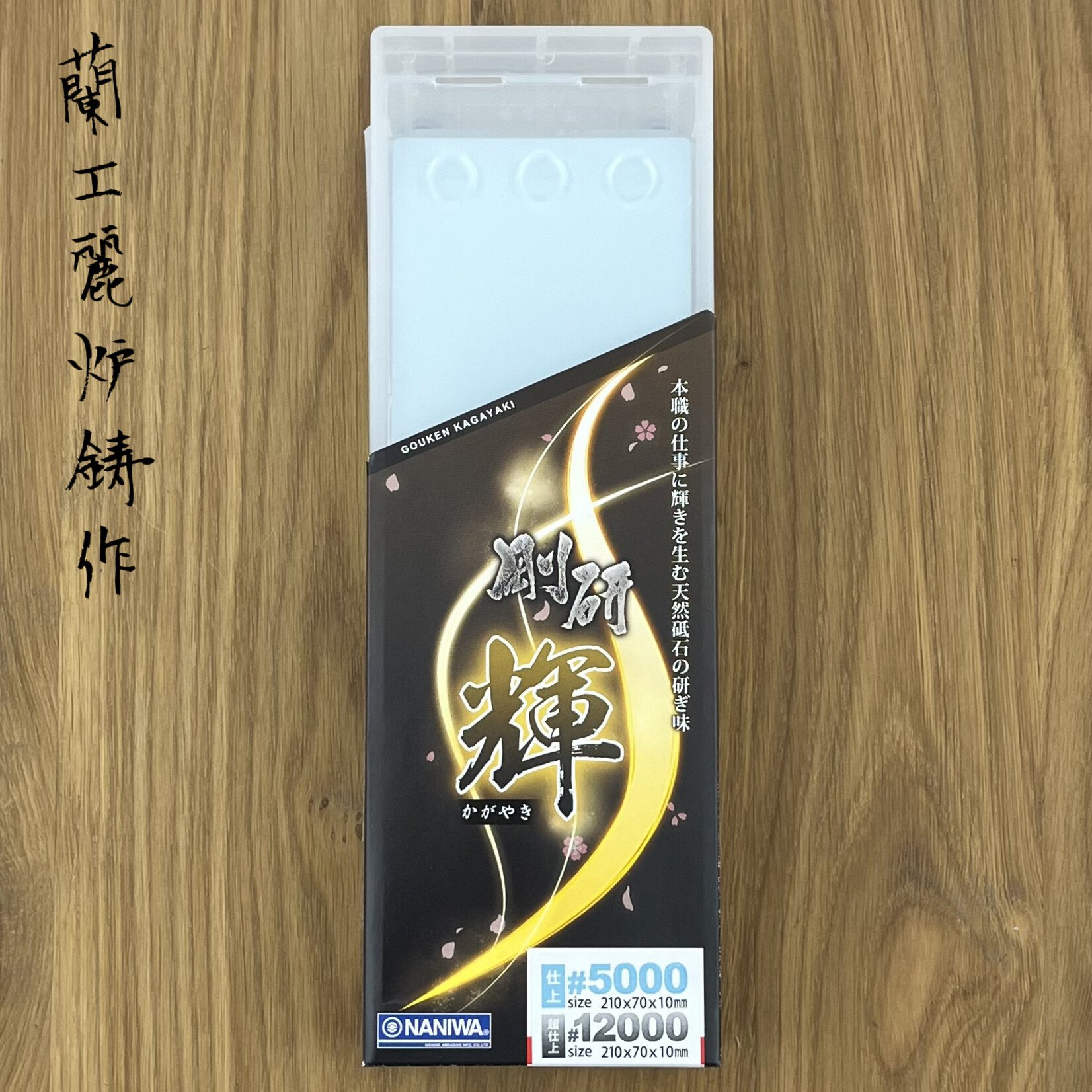 NANIWA Kagayaki #5000/12000