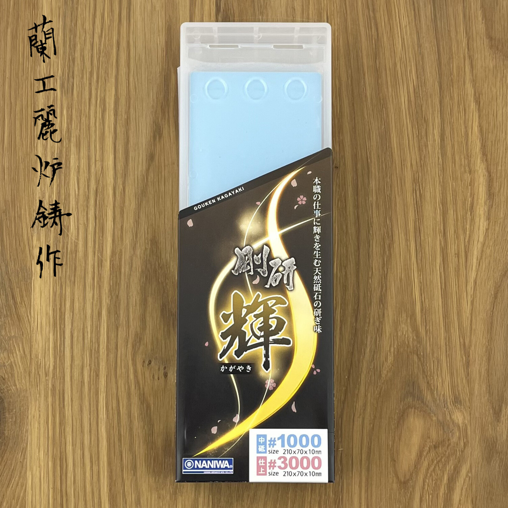 NANIWA Kagayaki #1000/3000