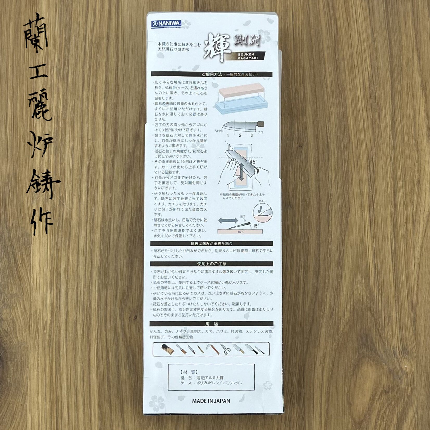 NANIWA Kagayaki #8000