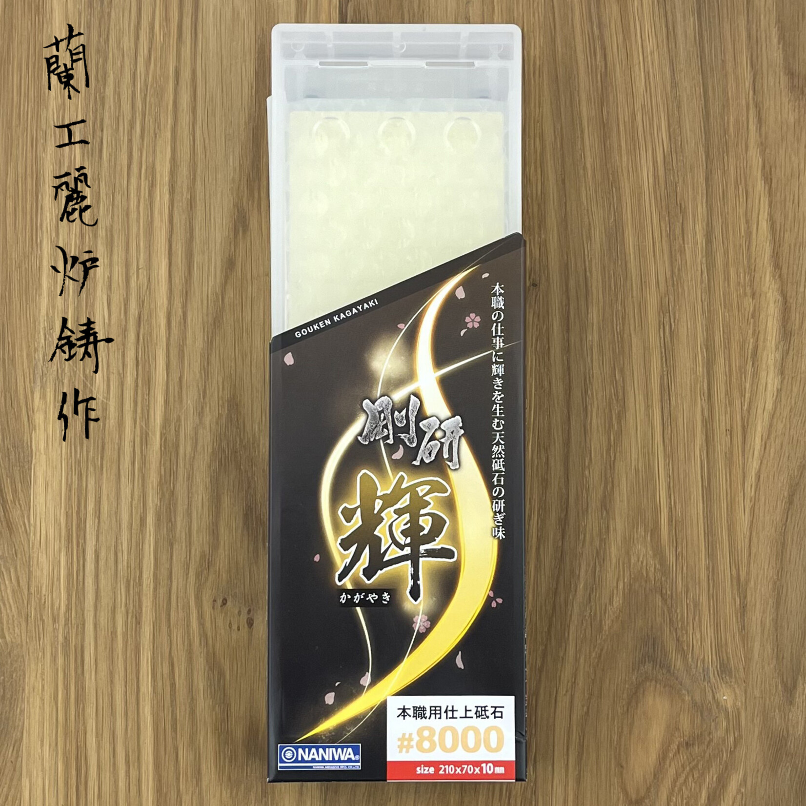 NANIWA Kagayaki #8000