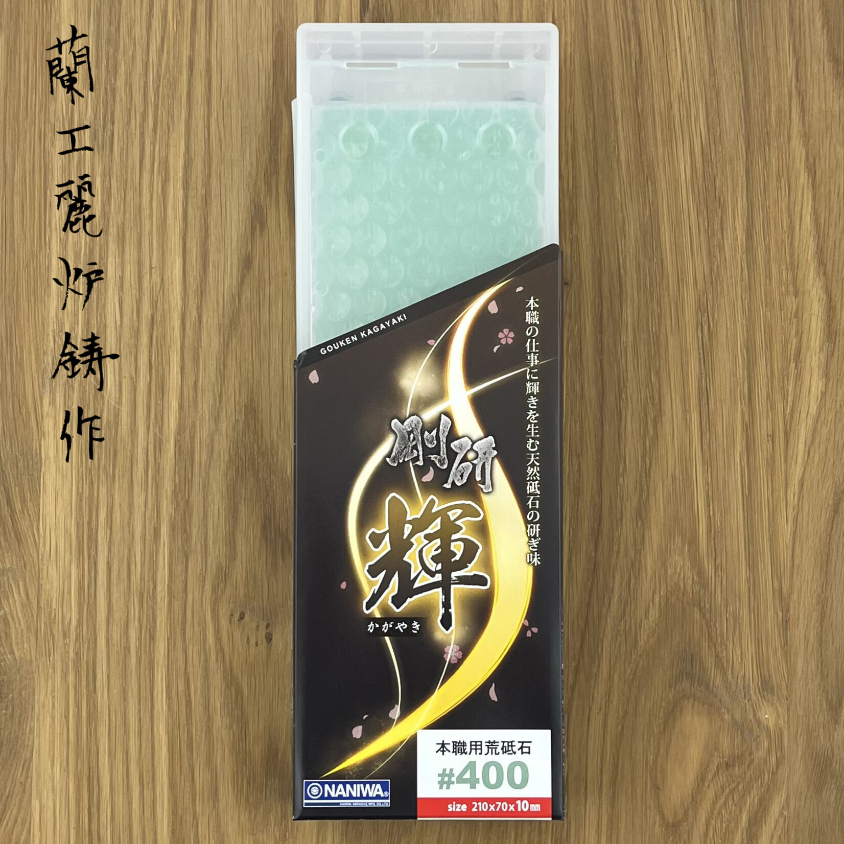 NANIWA Kagayaki #400