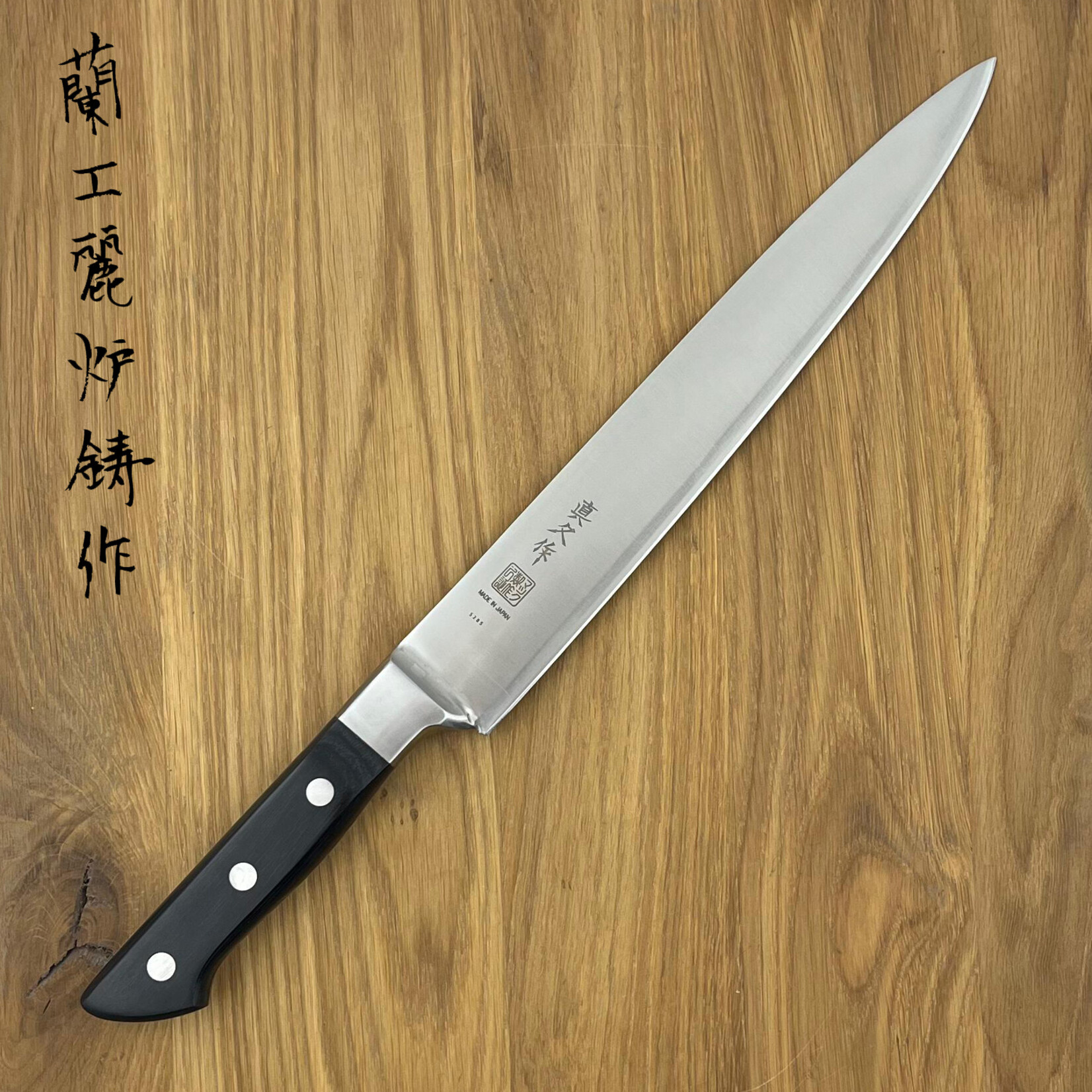 MAC Ultimate Slicer 260 mm SKS-105