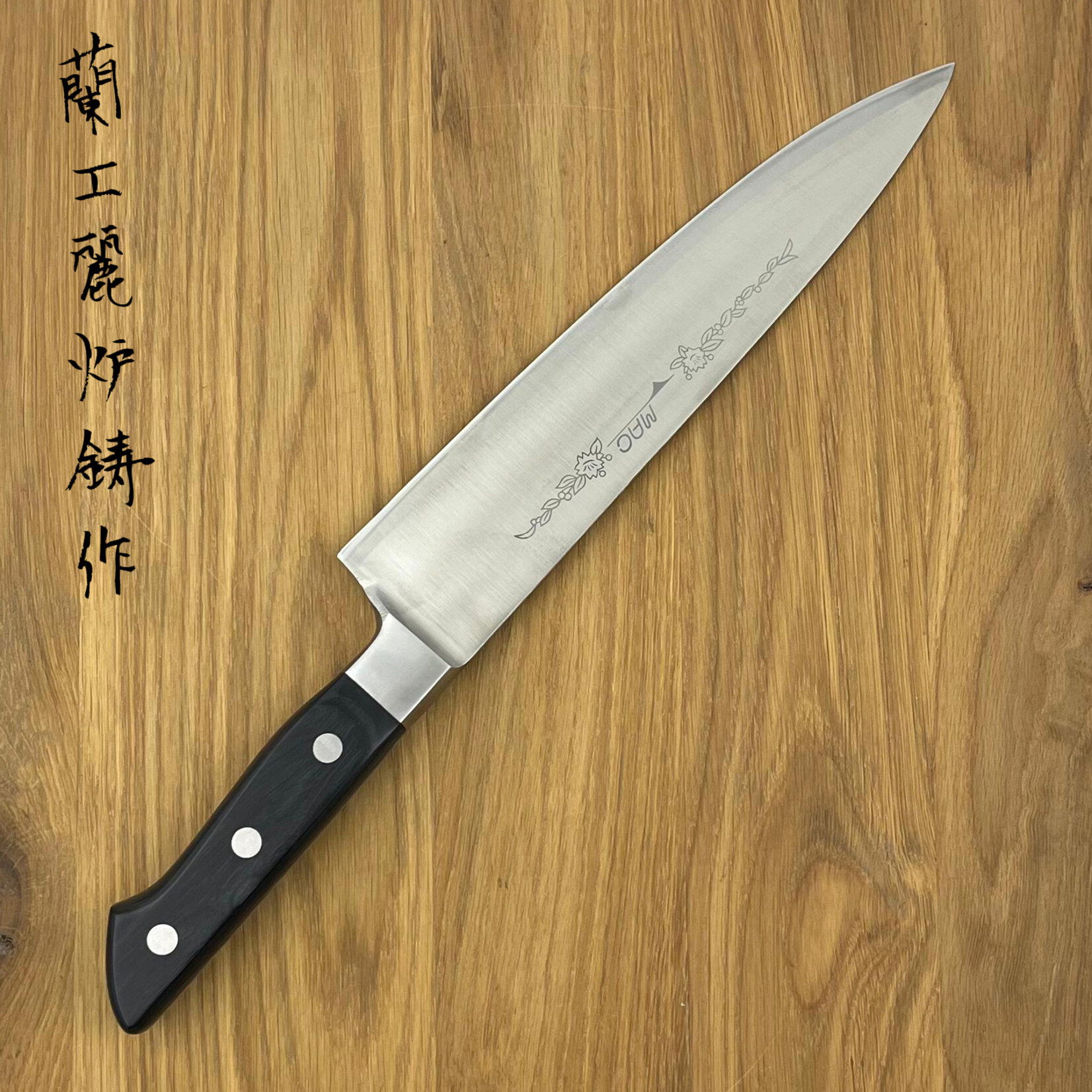 MAC Ultimate Gyuto 317 mm SBK-120