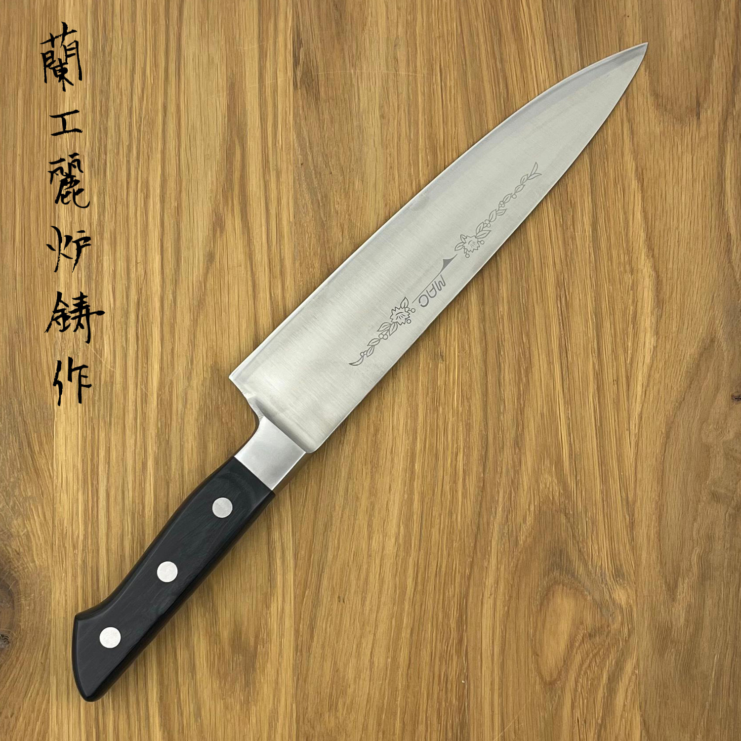 MAC Ultimate Gyuto 235 mm SBK-95 - Hamono
