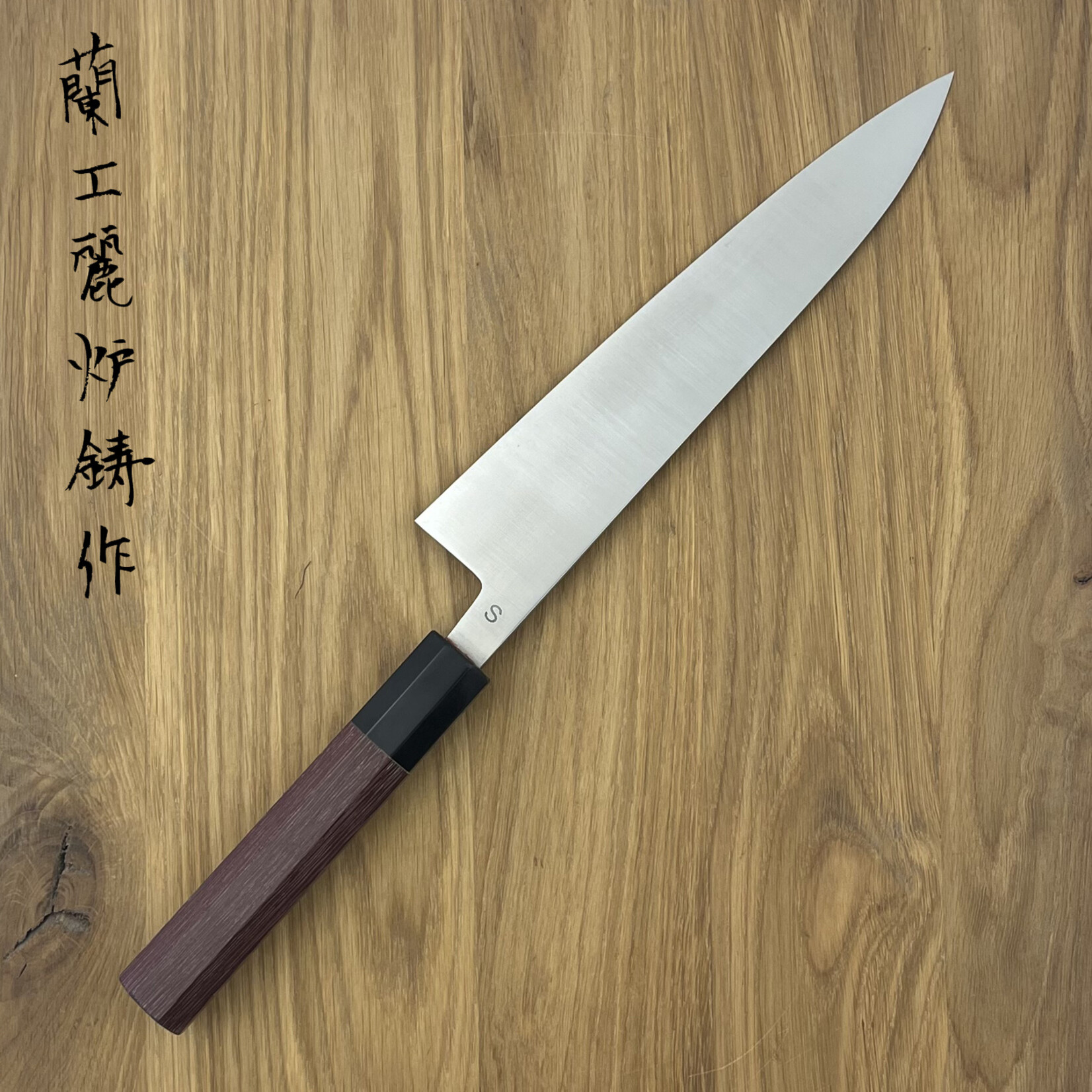 MASAMOTO Swedish Steel Gyuto 210mm Purperhart SW3121PH