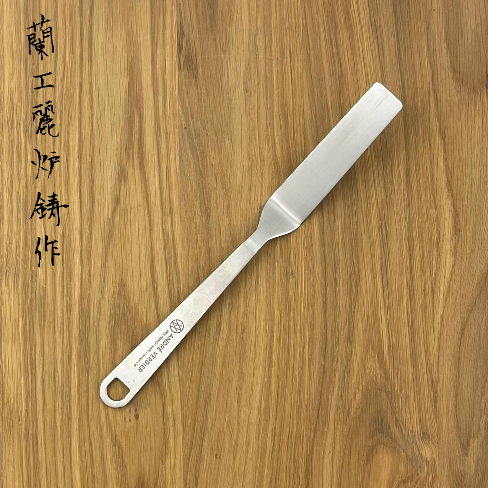 André Verdier Spatula  S