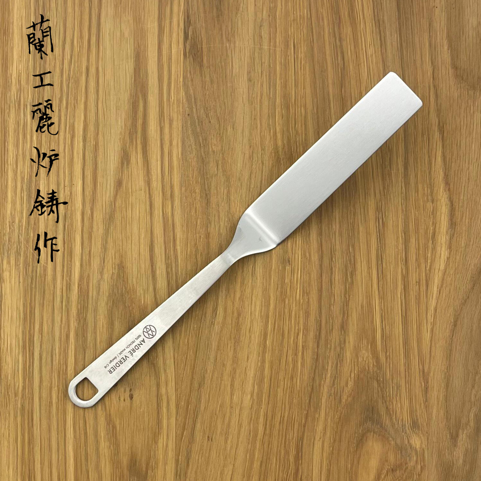 André Verdier Spatula M