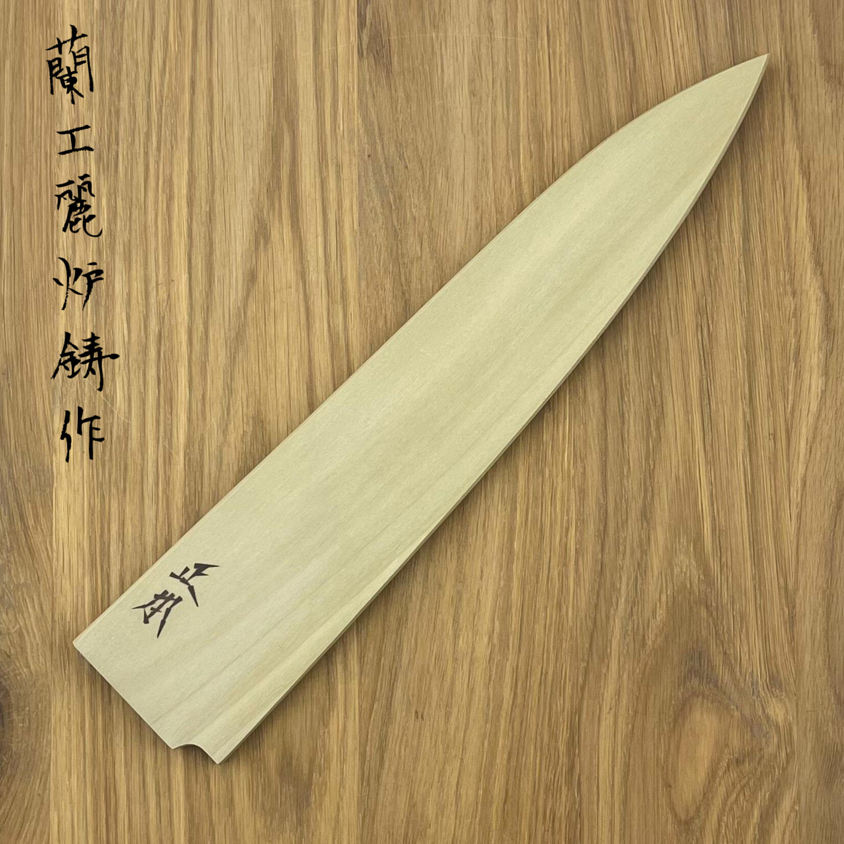 MASAMOTO Saya Gyuto 240mm