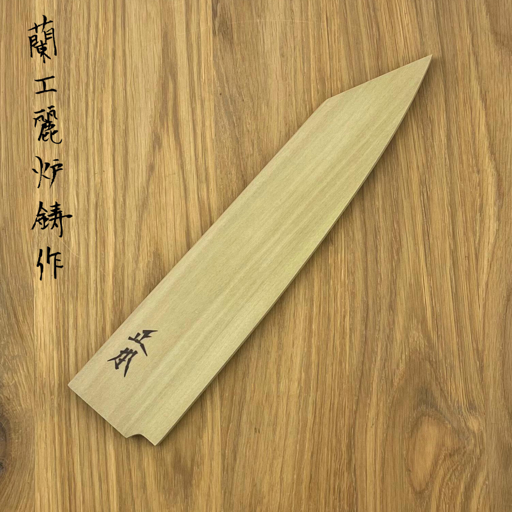 MASAMOTO Saya Gyuto Kiritsuke 210mm