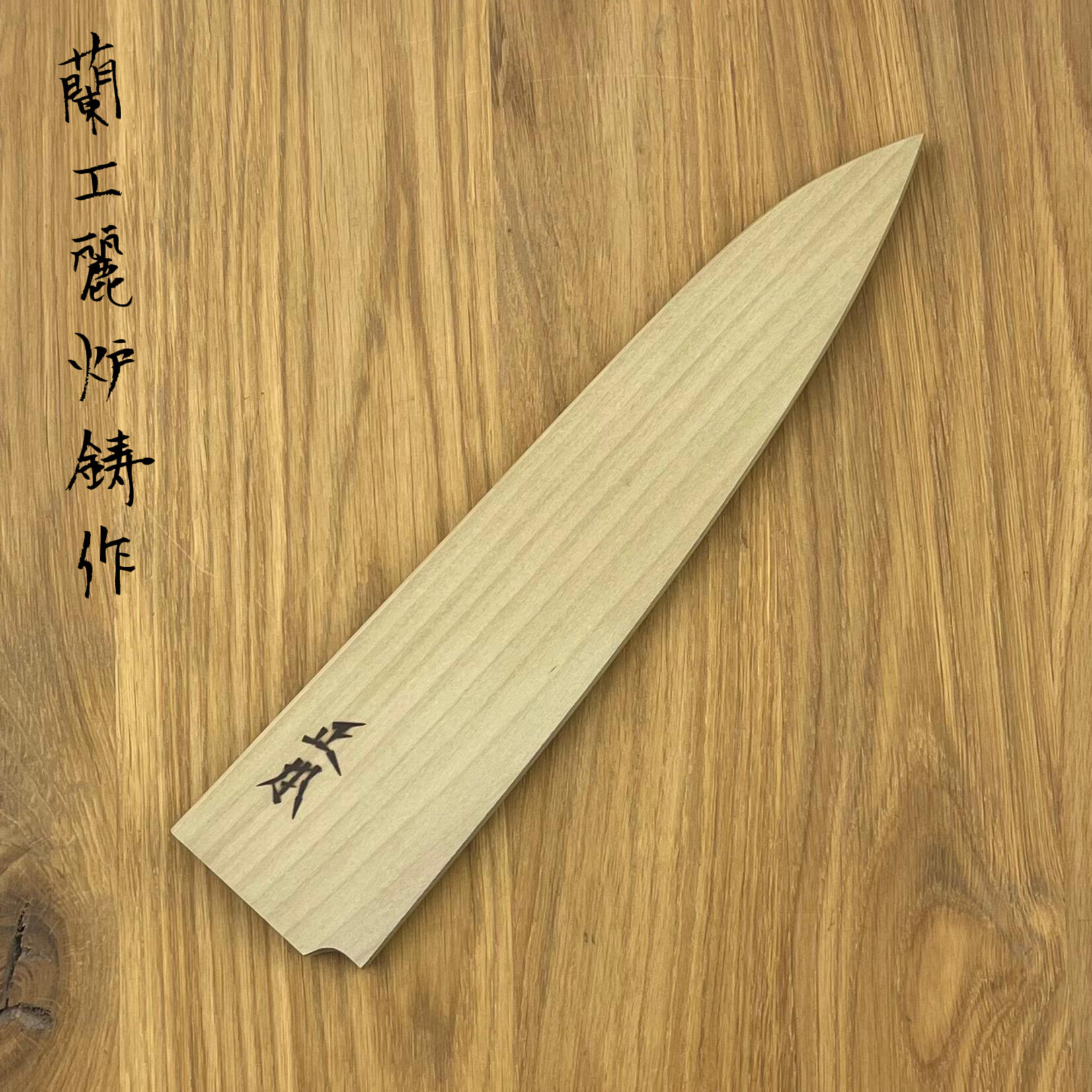 MASAMOTO Saya Gyuto 210mm