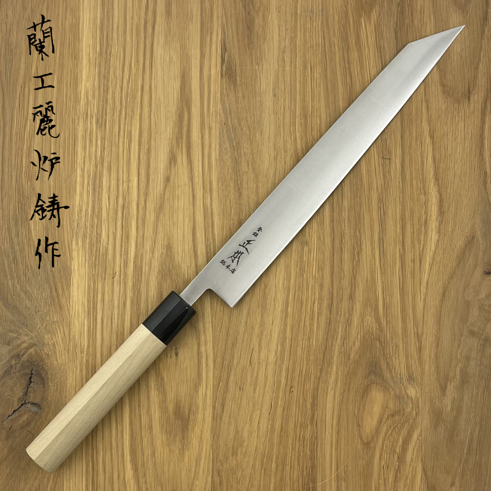 MASAMOTO Molybdenum Slicer Kensaki 255mm MV4425S