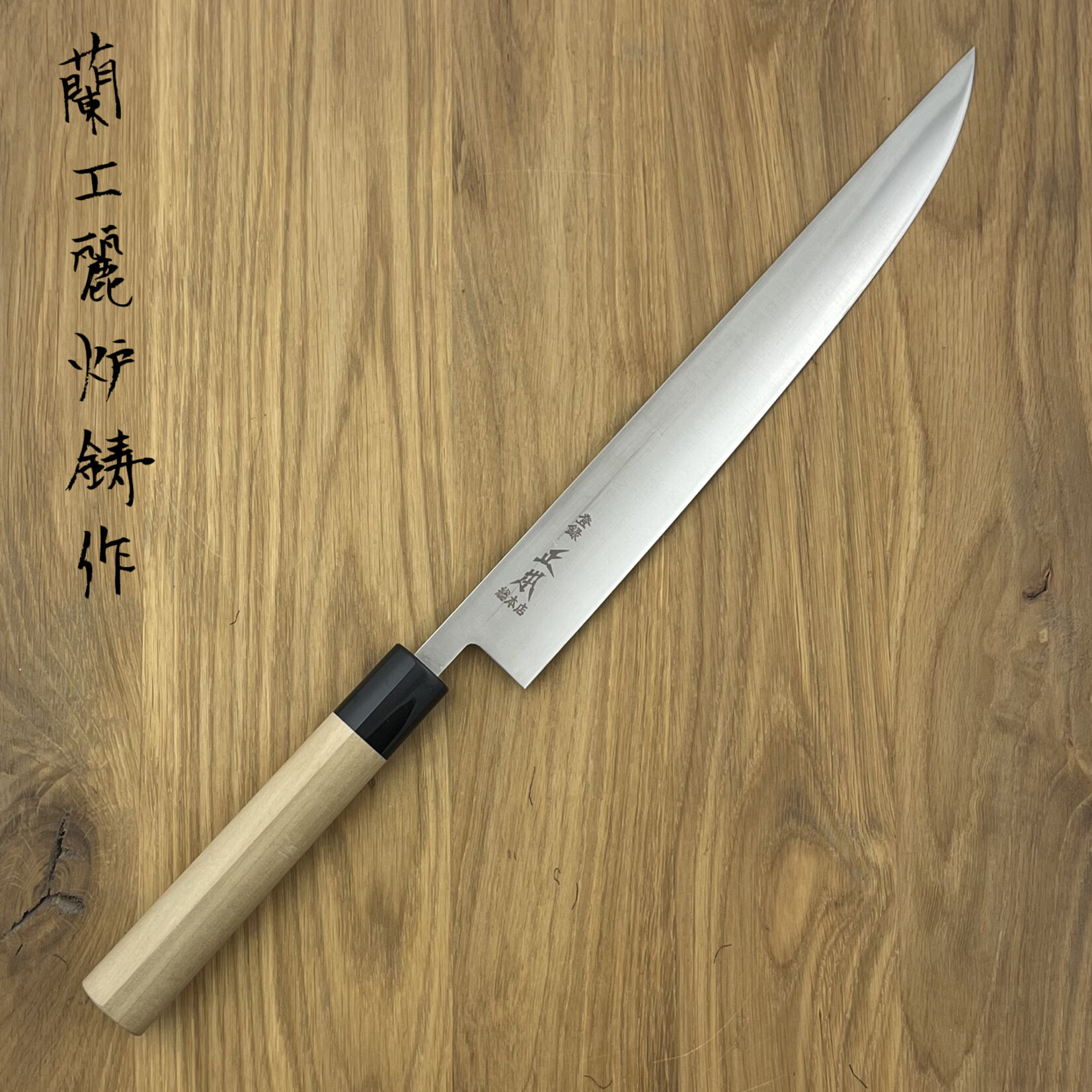 MASAMOTO Molybdenum Slicer Carving 255mm MV4725S