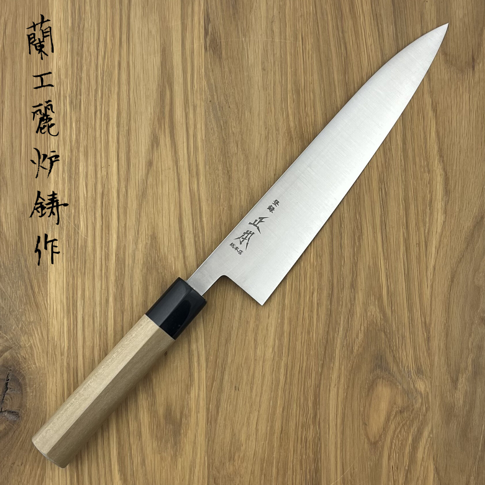 MASAMOTO Swedish Steel Gyuto 240mm SW3124